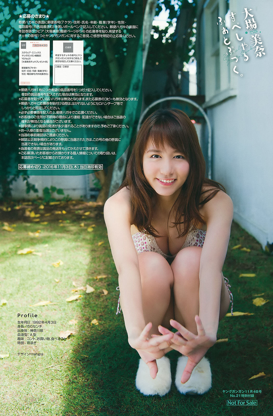 2016年No.21 大場美奈 篠崎こころ-图35
