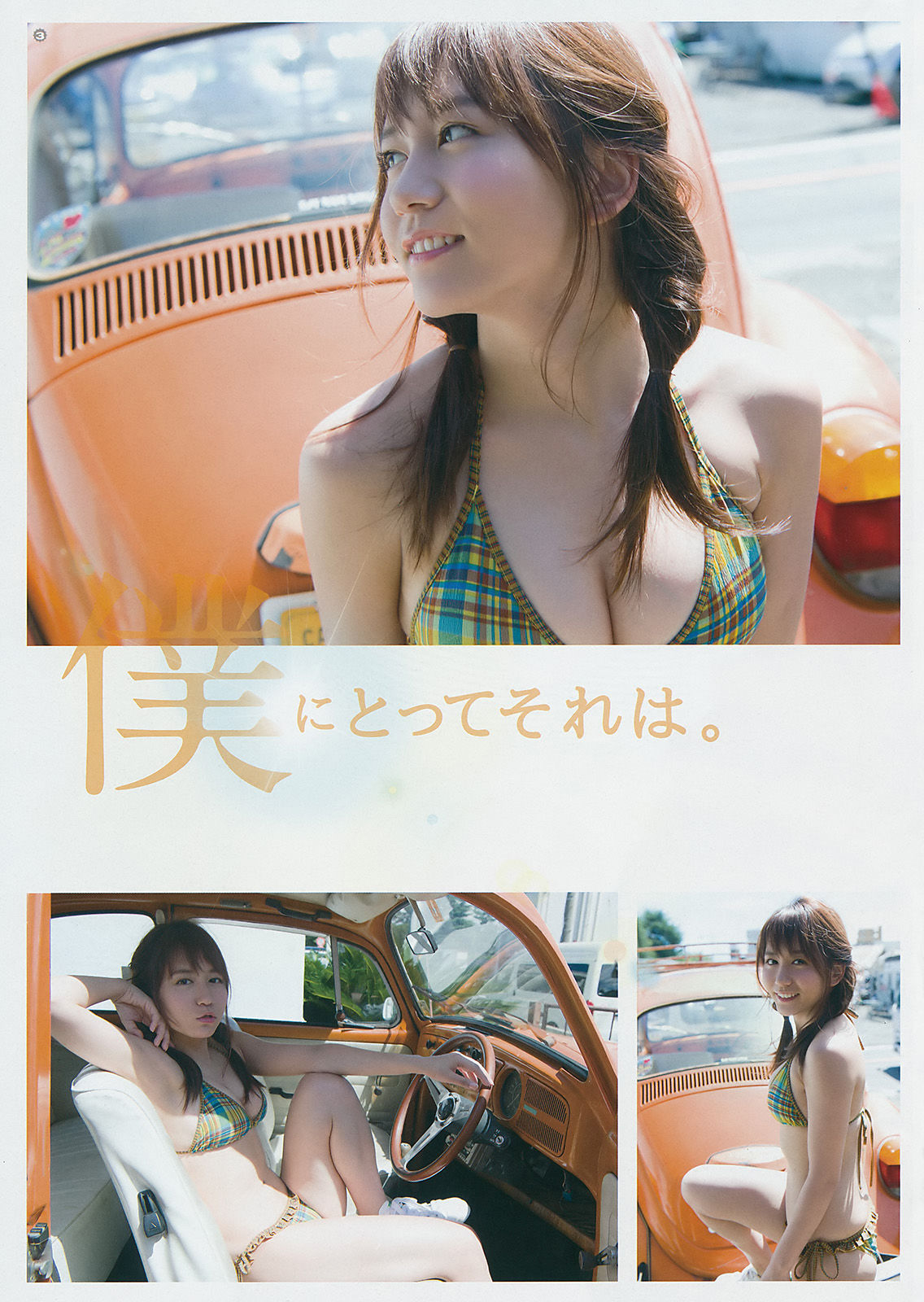 2016年No.21 大場美奈 篠崎こころ-图3