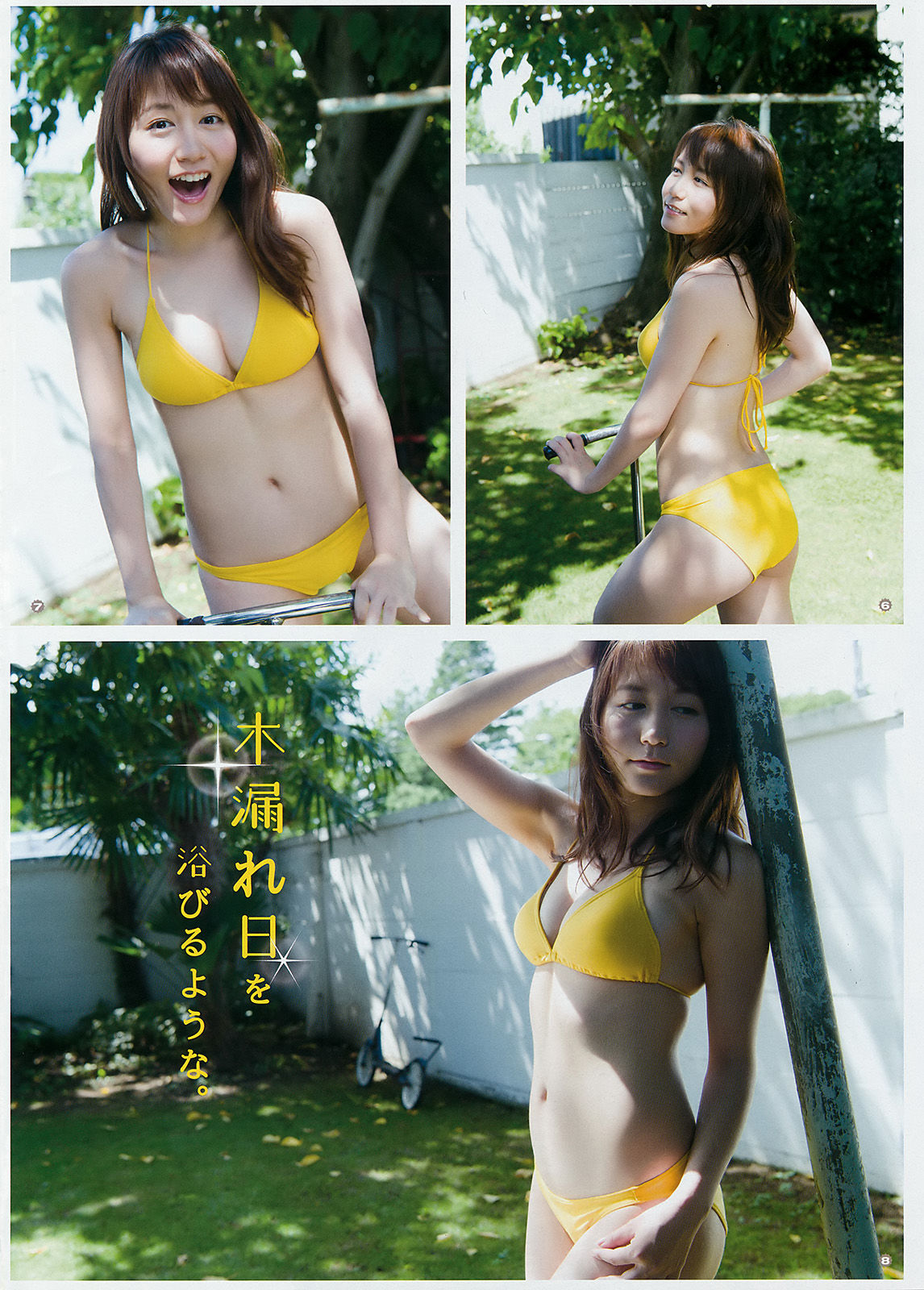 2016年No.21 大場美奈 篠崎こころ-图7