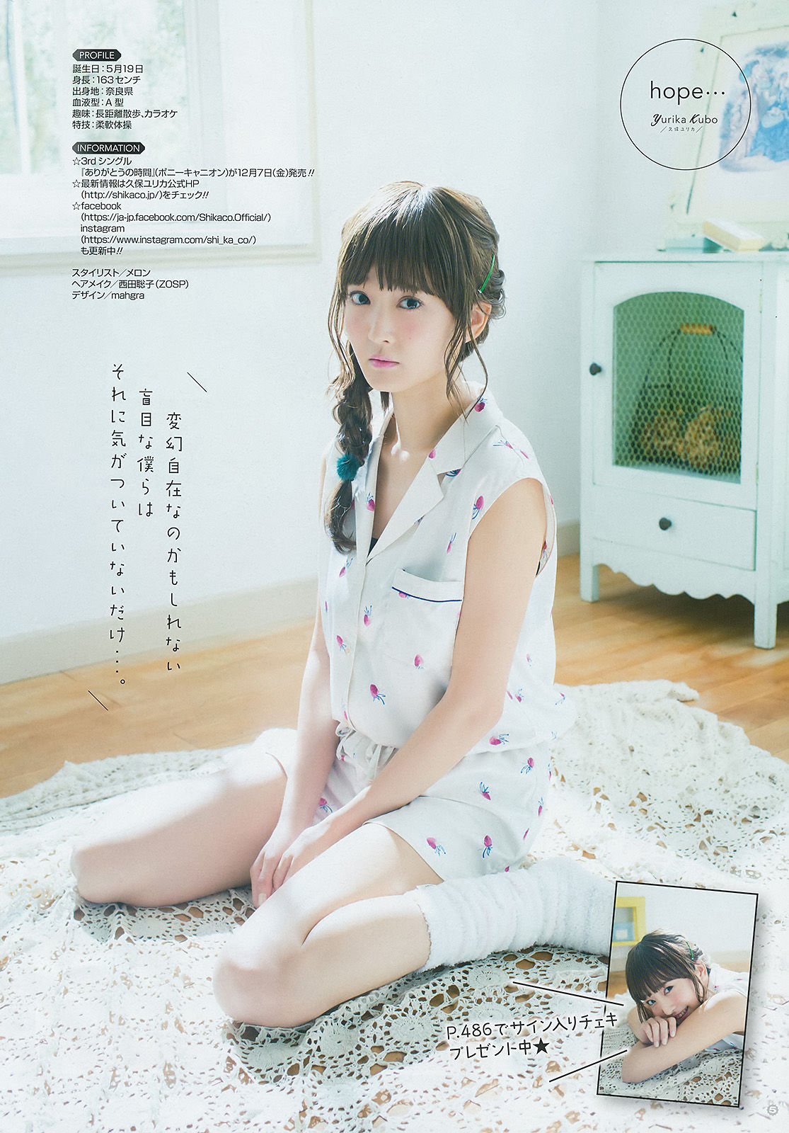 2016年No.23 浅川梨奈 久保ユリカ-图13