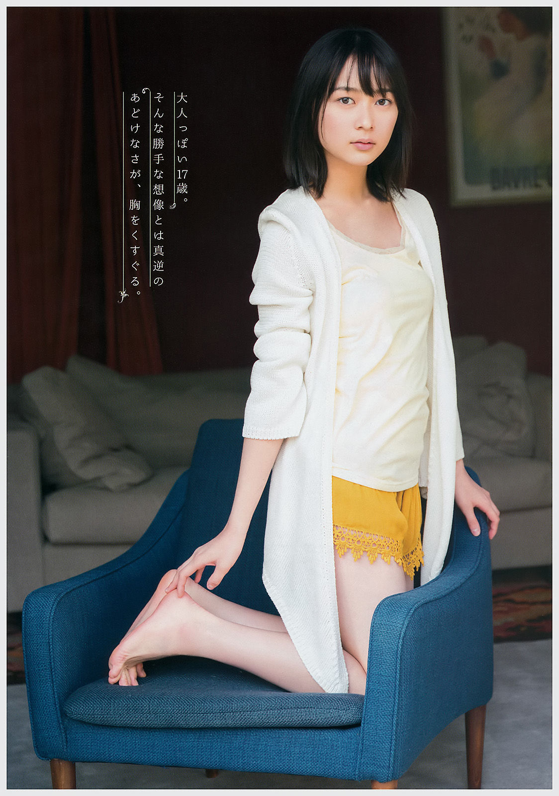 2017年No.01 高山一実-图10