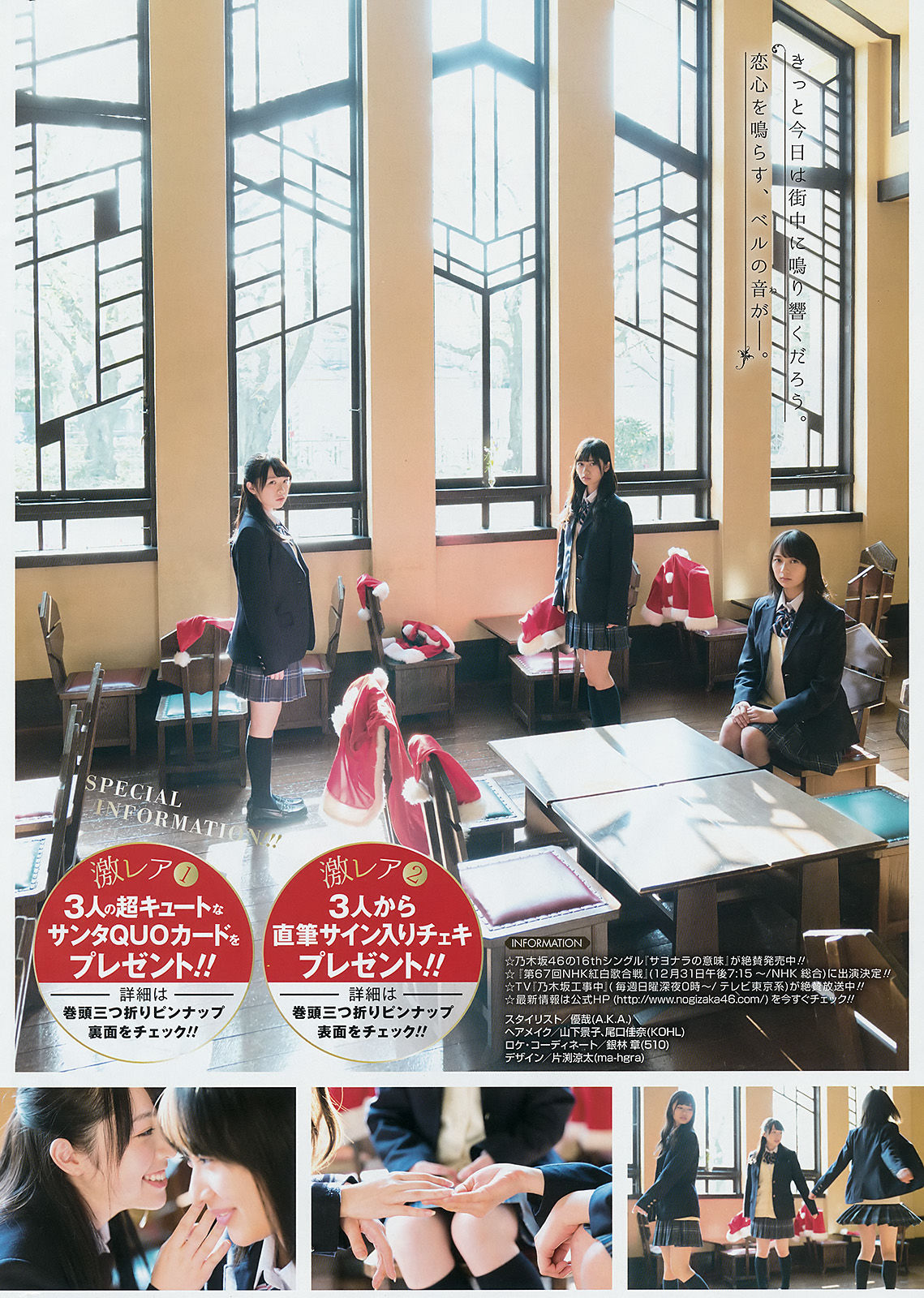 2017年No.01 高山一実-图16