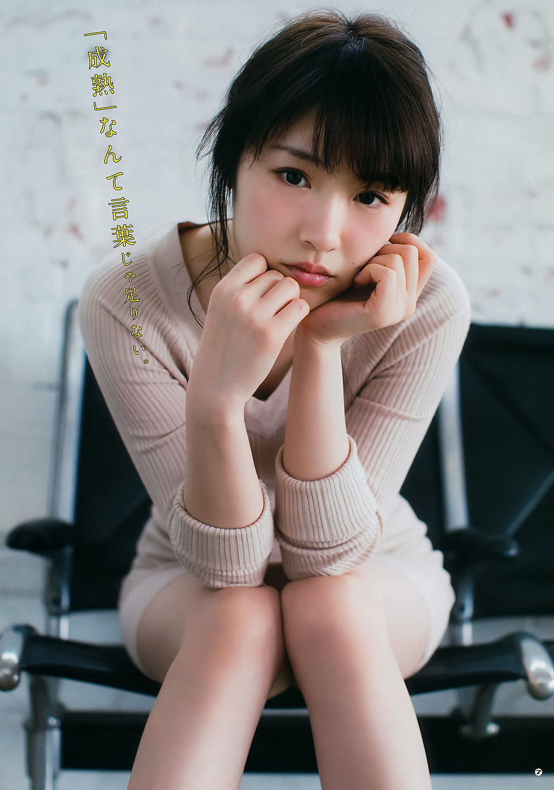 2017年No.01 高山一実-图5
