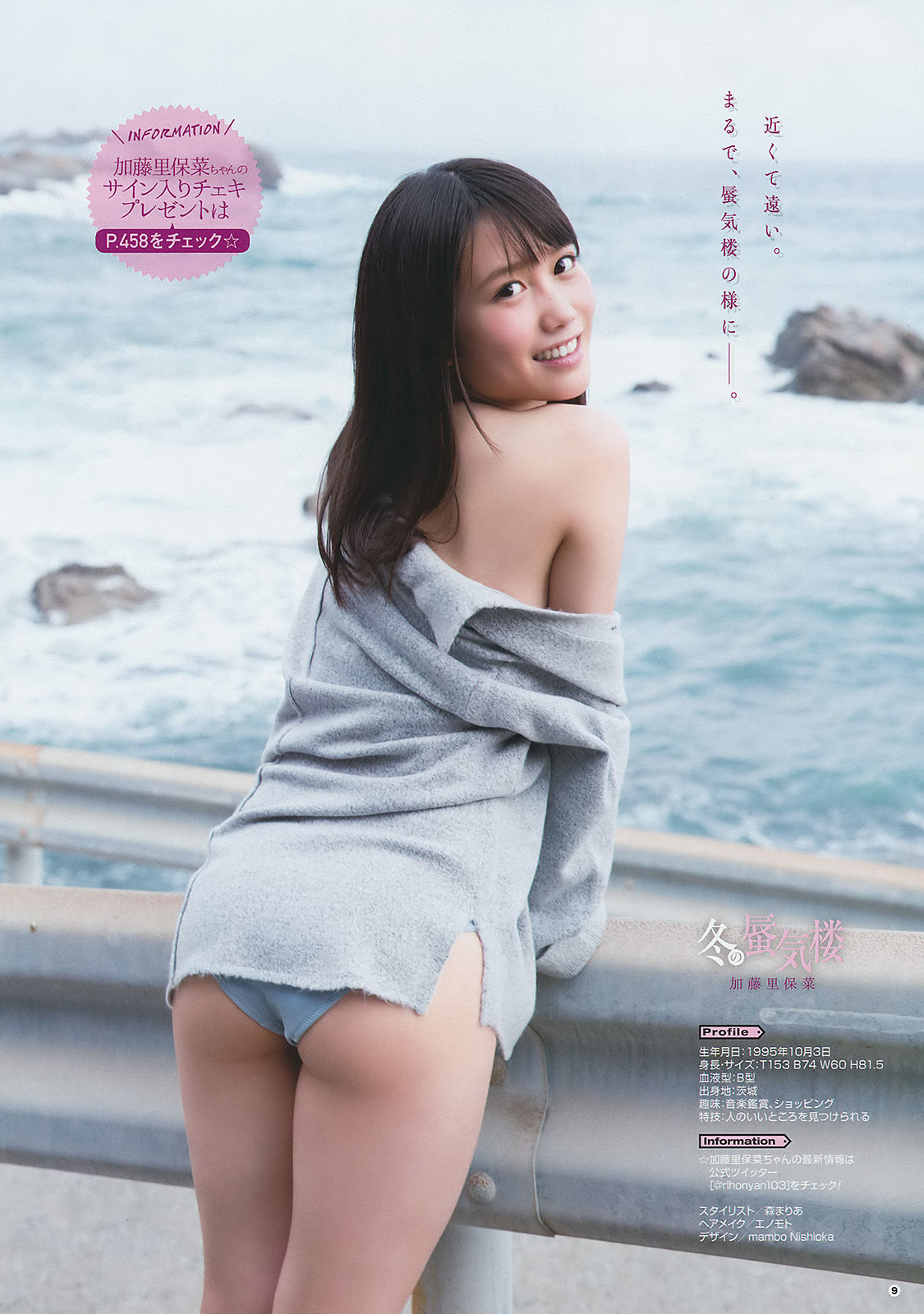 2017年No.02 廣田あいか 加藤里保菜-图13
