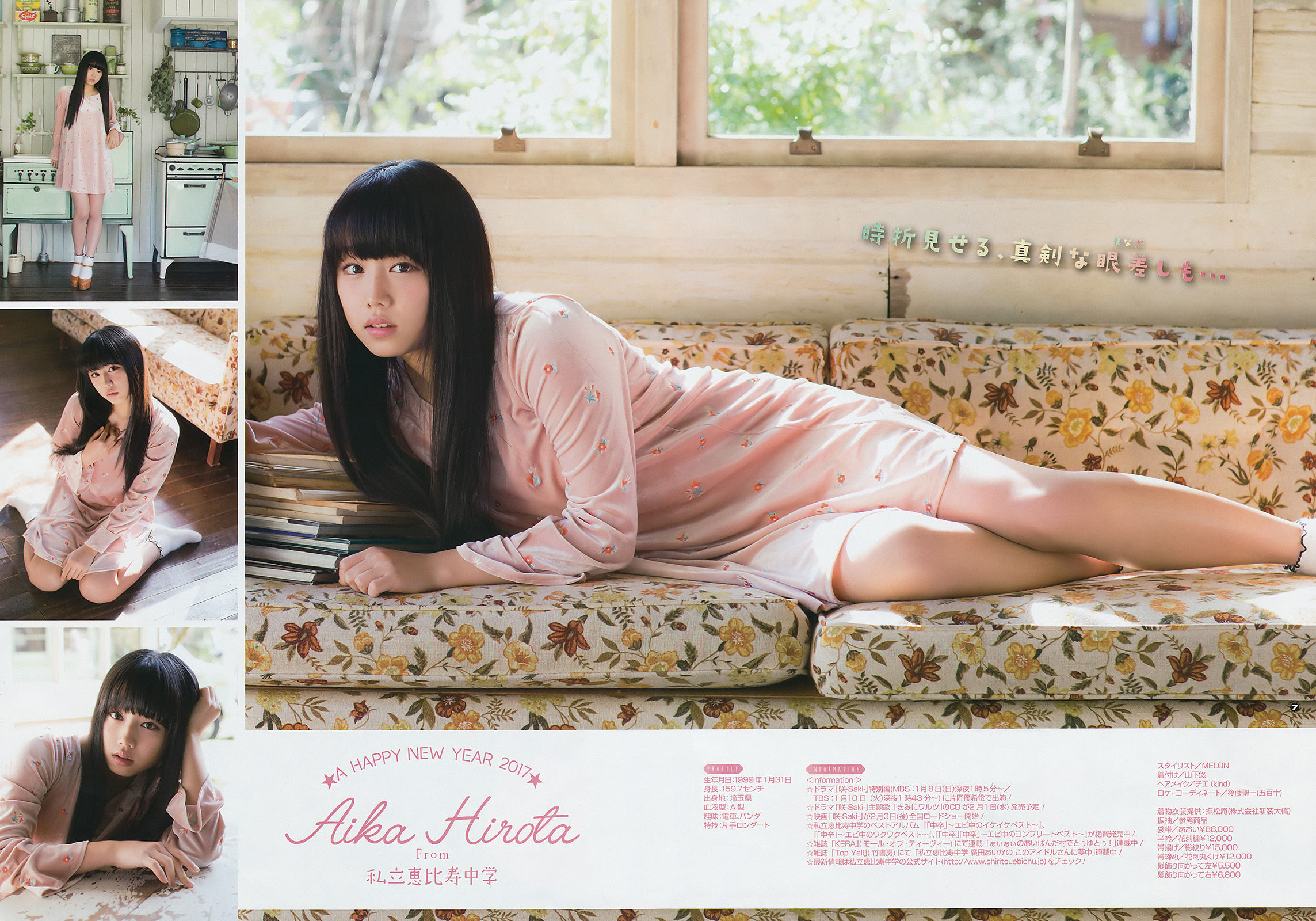 2017年No.02 廣田あいか 加藤里保菜-图6