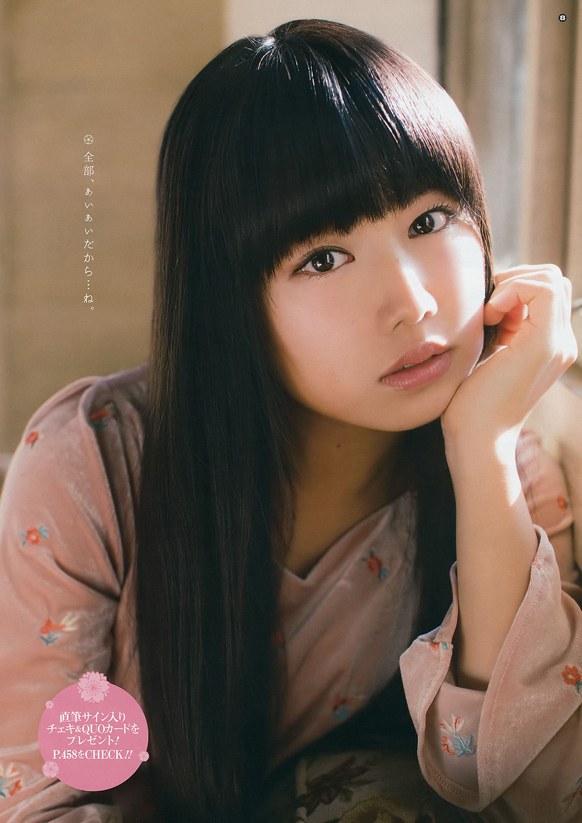 2017年No.02 廣田あいか 加藤里保菜-图7