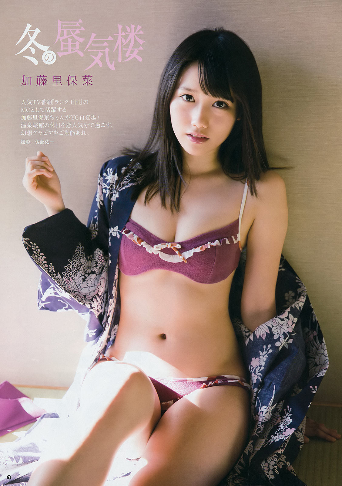 2017年No.02 廣田あいか 加藤里保菜-图8