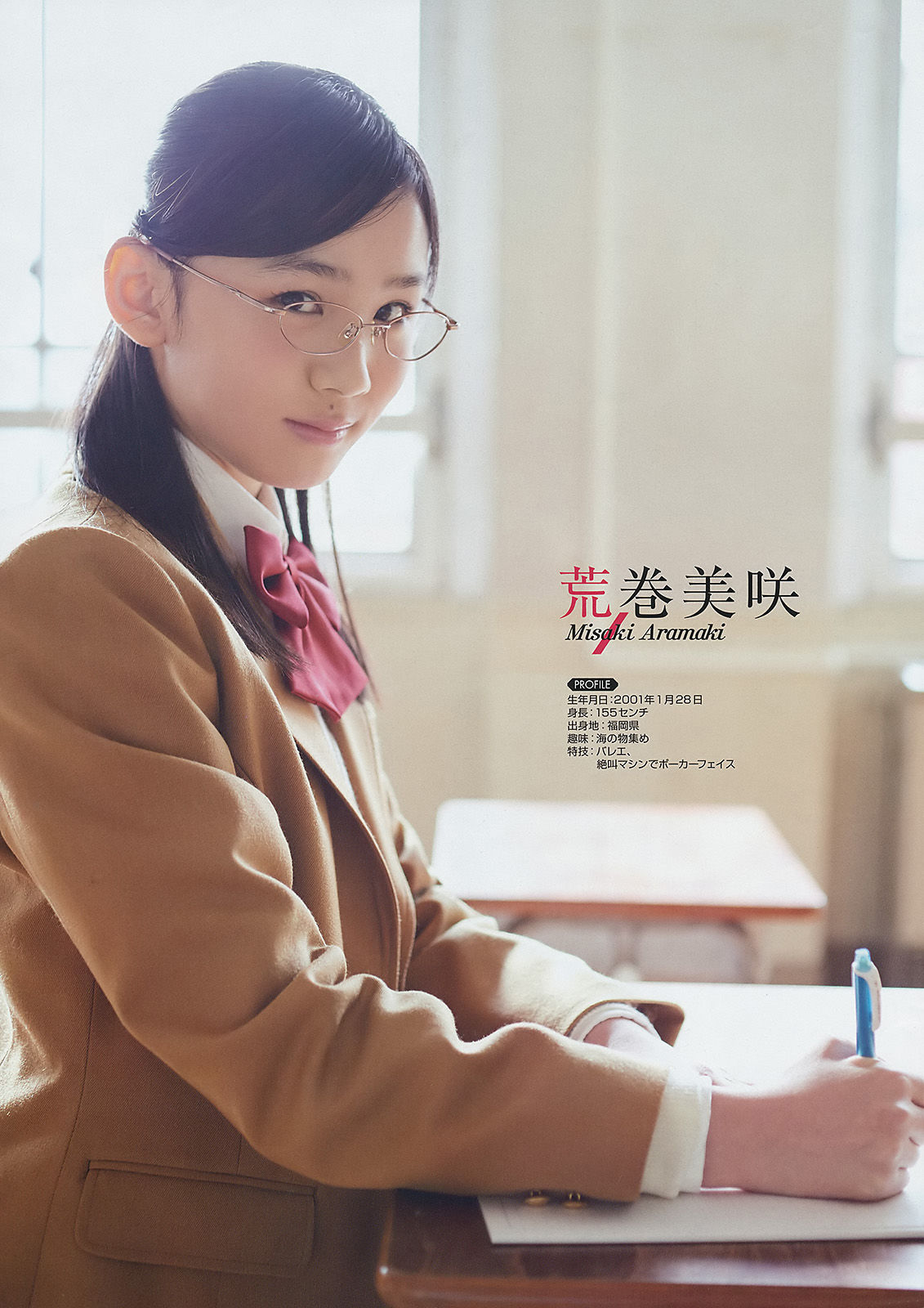 2017年No.03 朝長美桜 月足天音 荒巻美咲-图12