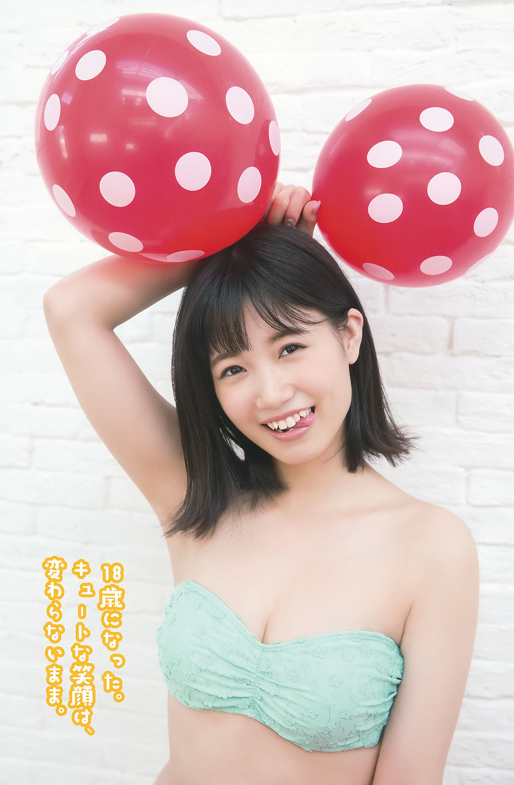 2017年No.03 朝長美桜 月足天音 荒巻美咲-图18