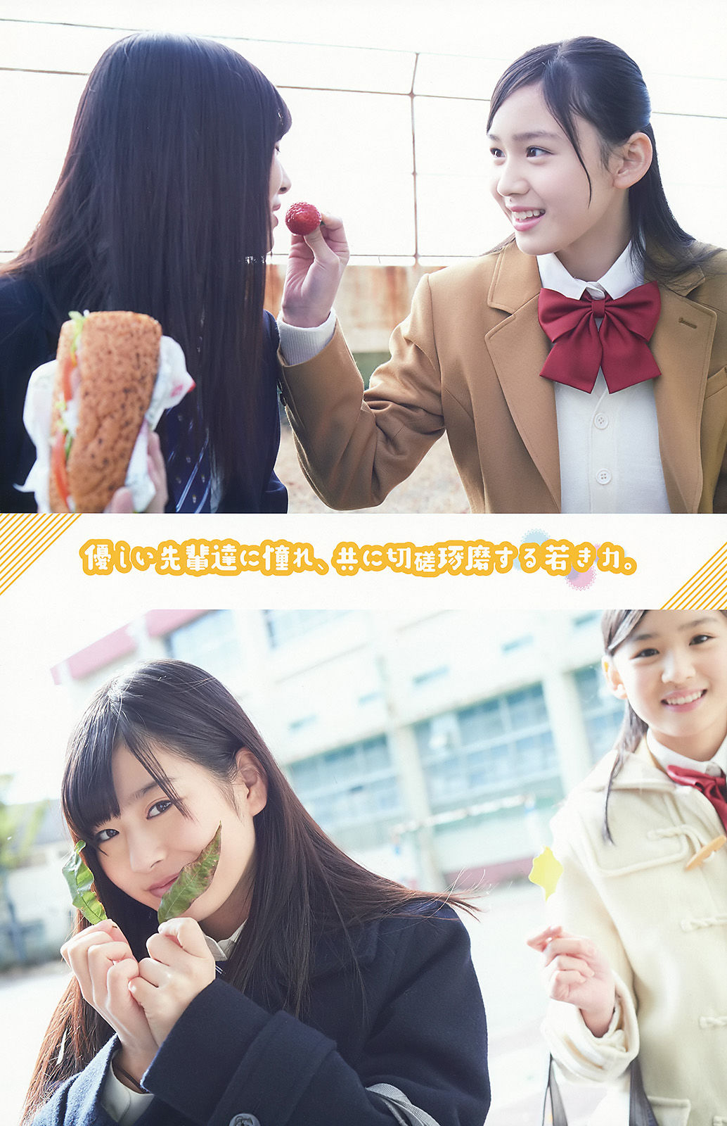 2017年No.03 朝長美桜 月足天音 荒巻美咲-图25
