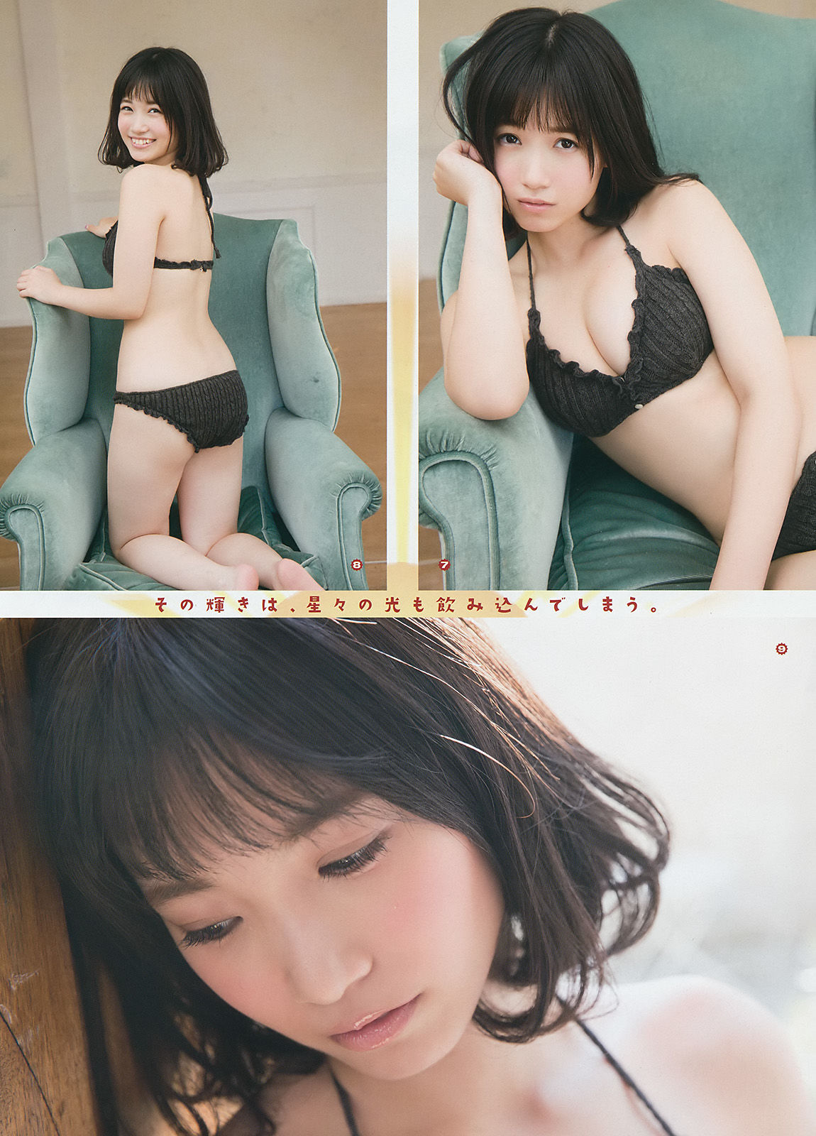2017年No.03 朝長美桜 月足天音 荒巻美咲-图5