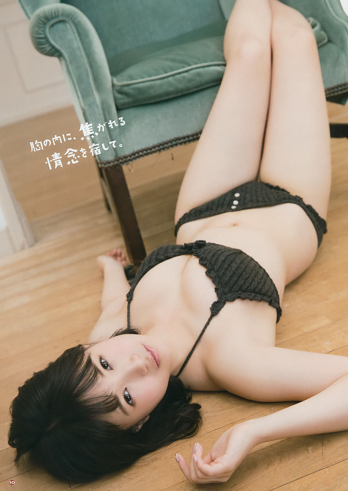 2017年No.03 朝長美桜 月足天音 荒巻美咲-图6