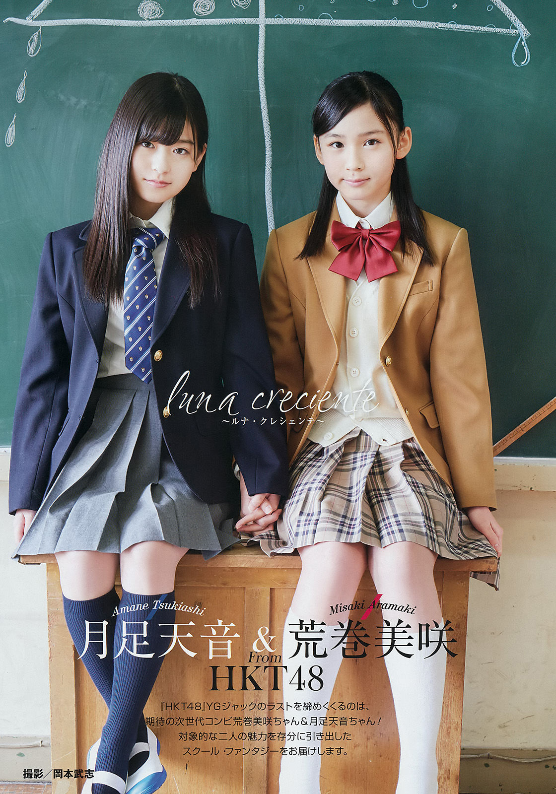 2017年No.03 朝長美桜 月足天音 荒巻美咲-图8