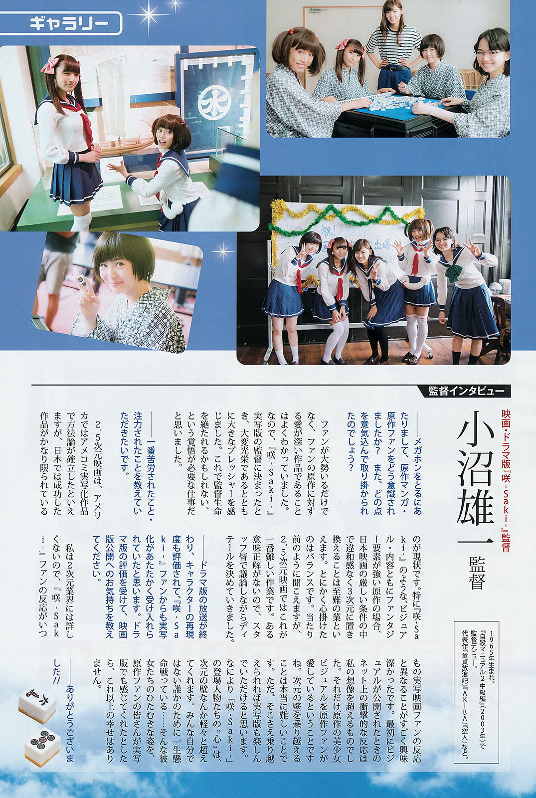 2017年No.04 浜辺美波 永尾まりや-图11