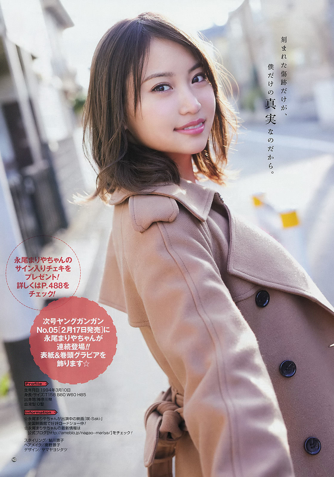 2017年No.04 浜辺美波 永尾まりや-图24