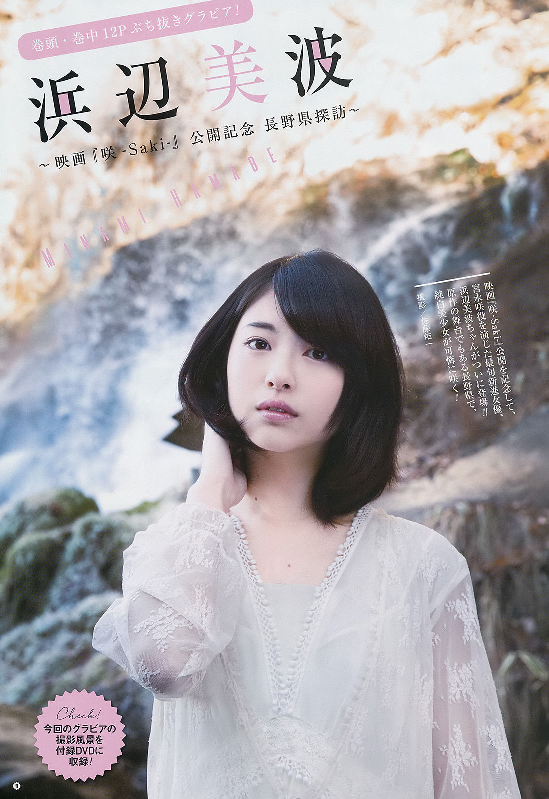 2017年No.04 浜辺美波 永尾まりや-图2