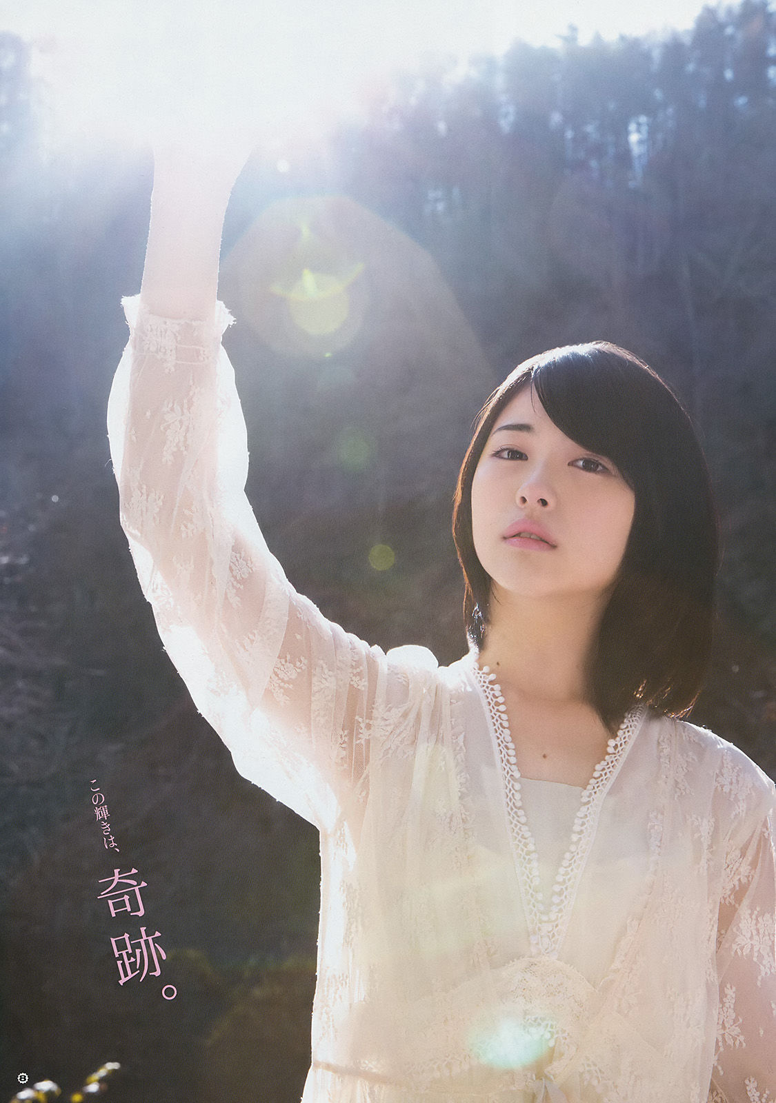 2017年No.04 浜辺美波 永尾まりや-图8