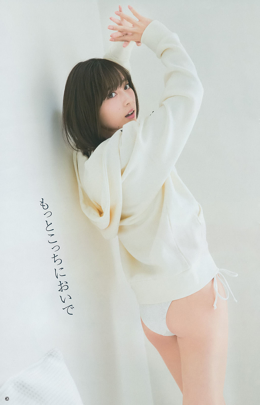 2017年No.05 永尾まりや 池上紗理依-图11