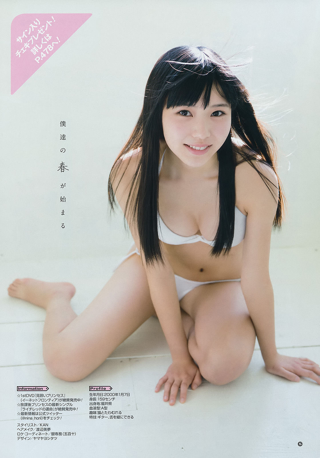 2017年No.05 永尾まりや 池上紗理依-图19