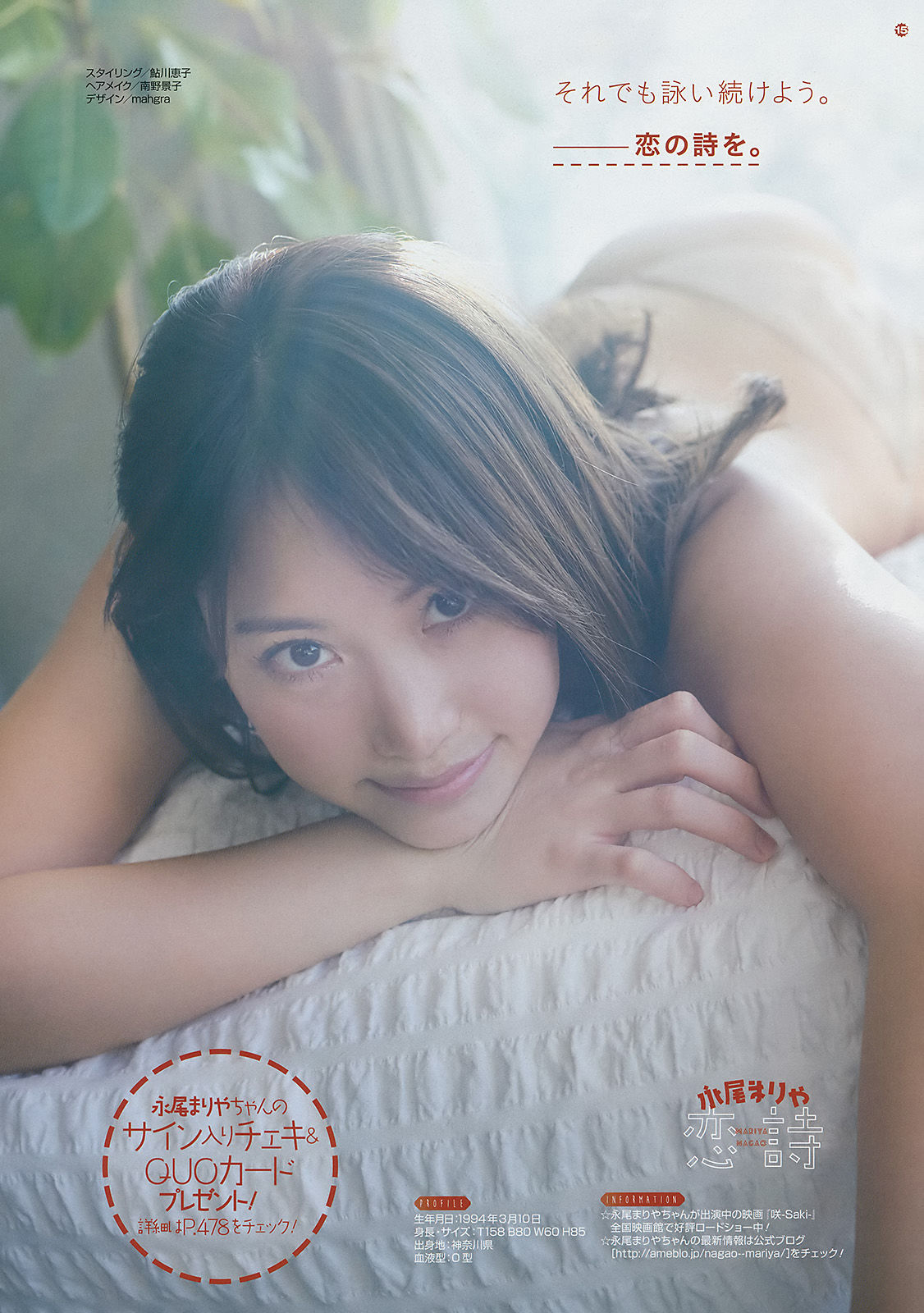2017年No.05 永尾まりや 池上紗理依-图8