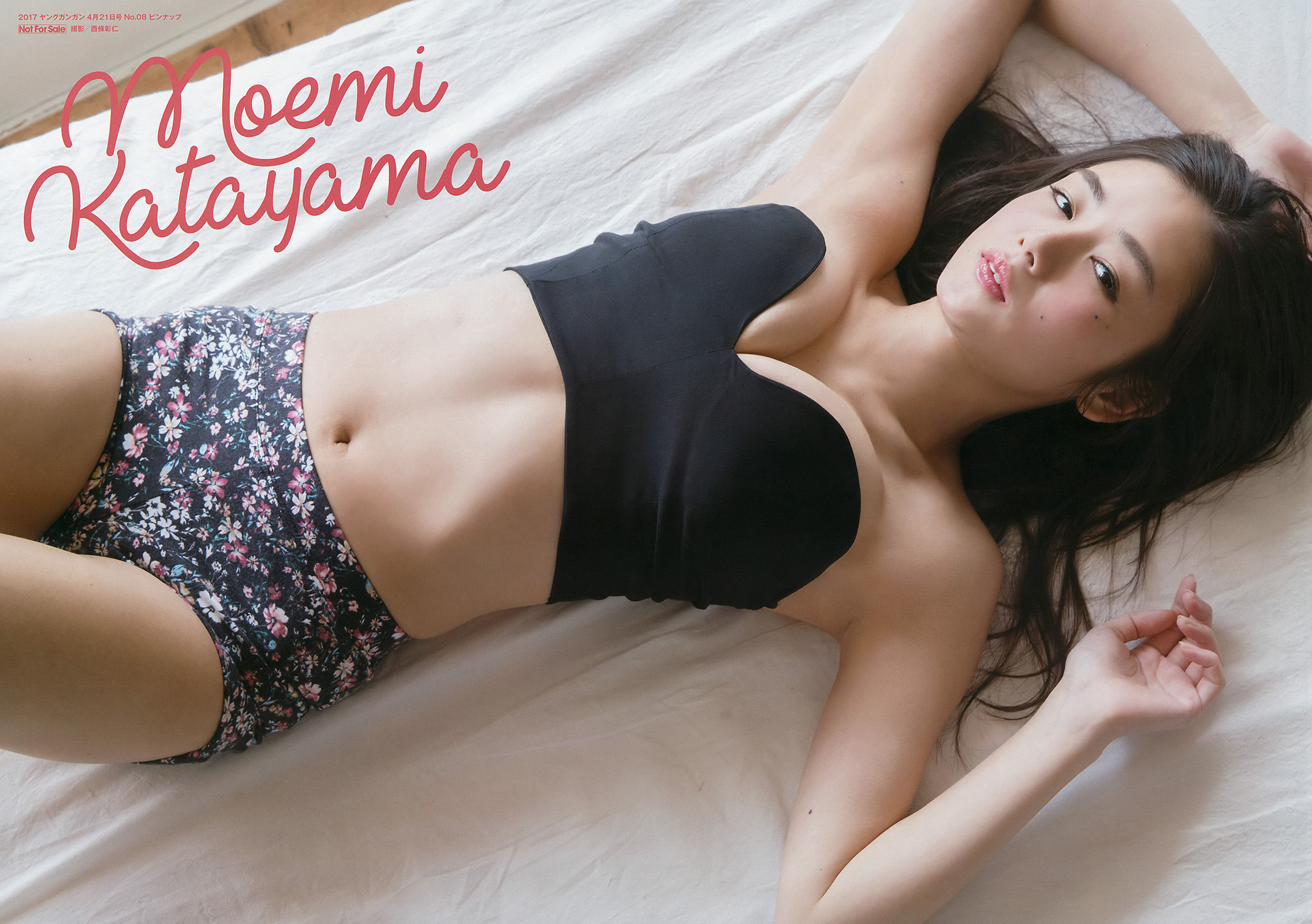 2017年No.08 片山萌美 京佳-图1