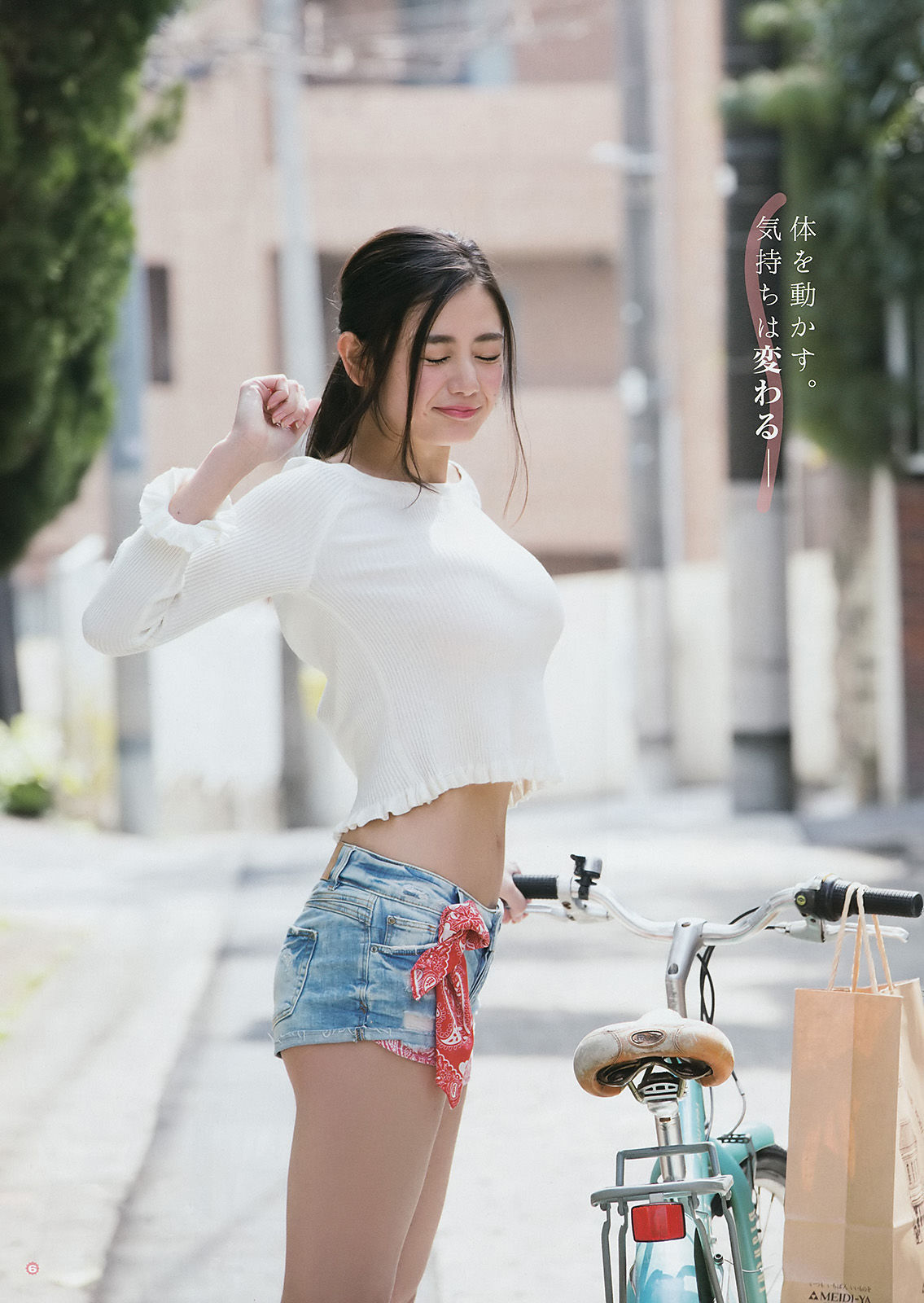 2017年No.08 片山萌美 京佳-图4