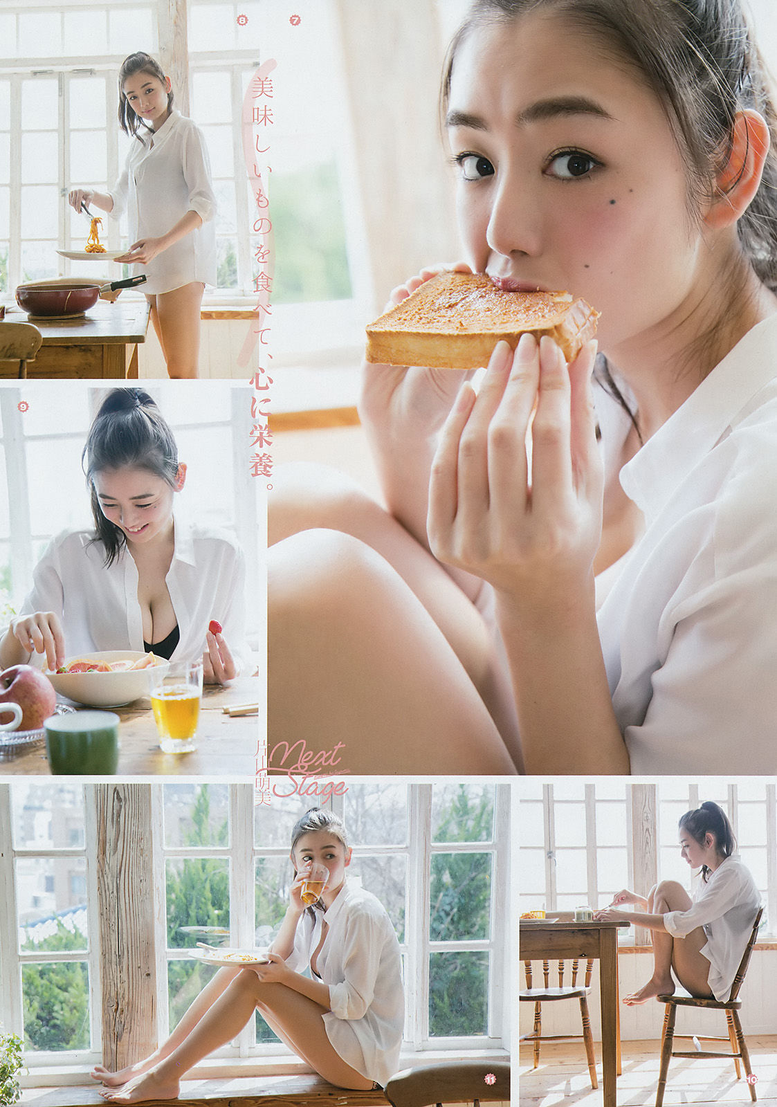 2017年No.08 片山萌美 京佳-图5
