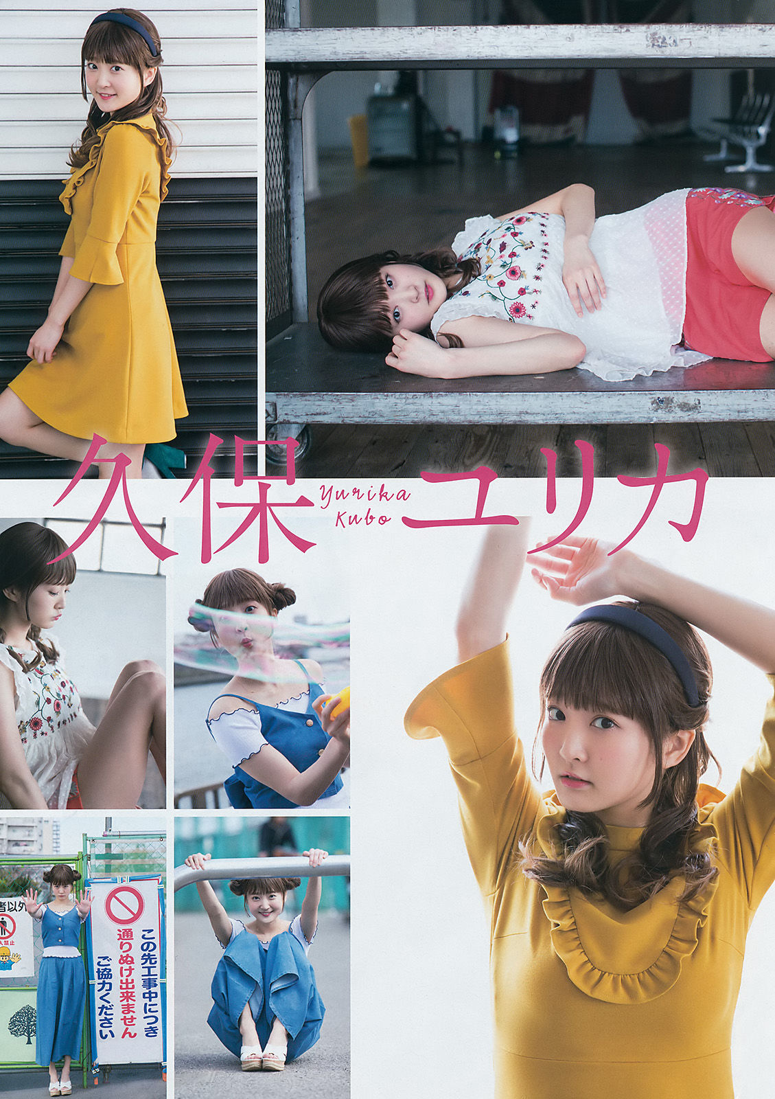 2017年No.09 小畑優奈 久保ユリカ-图12