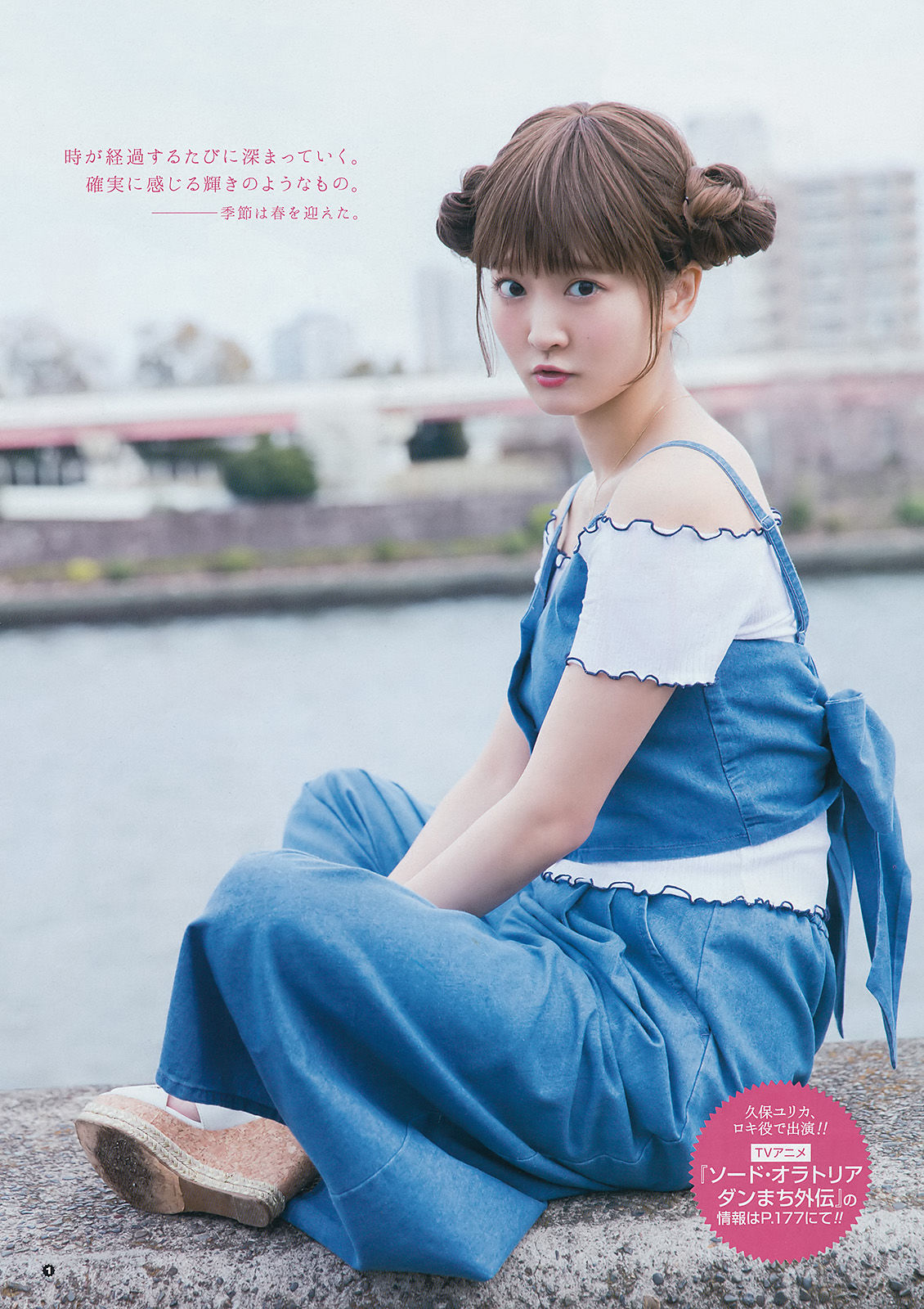 2017年No.09 小畑優奈 久保ユリカ-图13