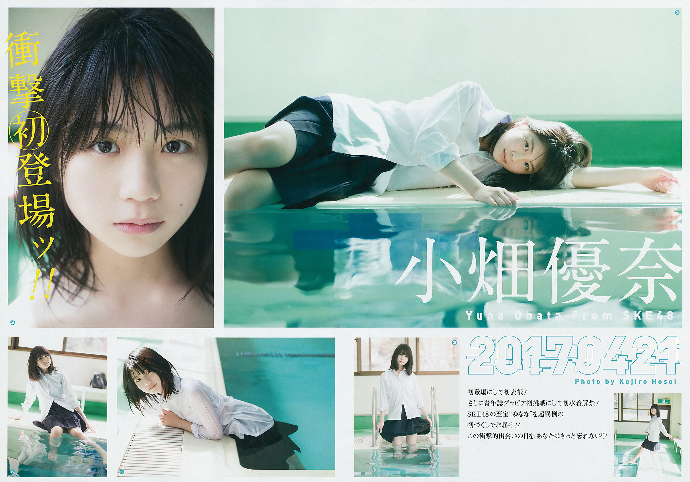 2017年No.09 小畑優奈 久保ユリカ-图2