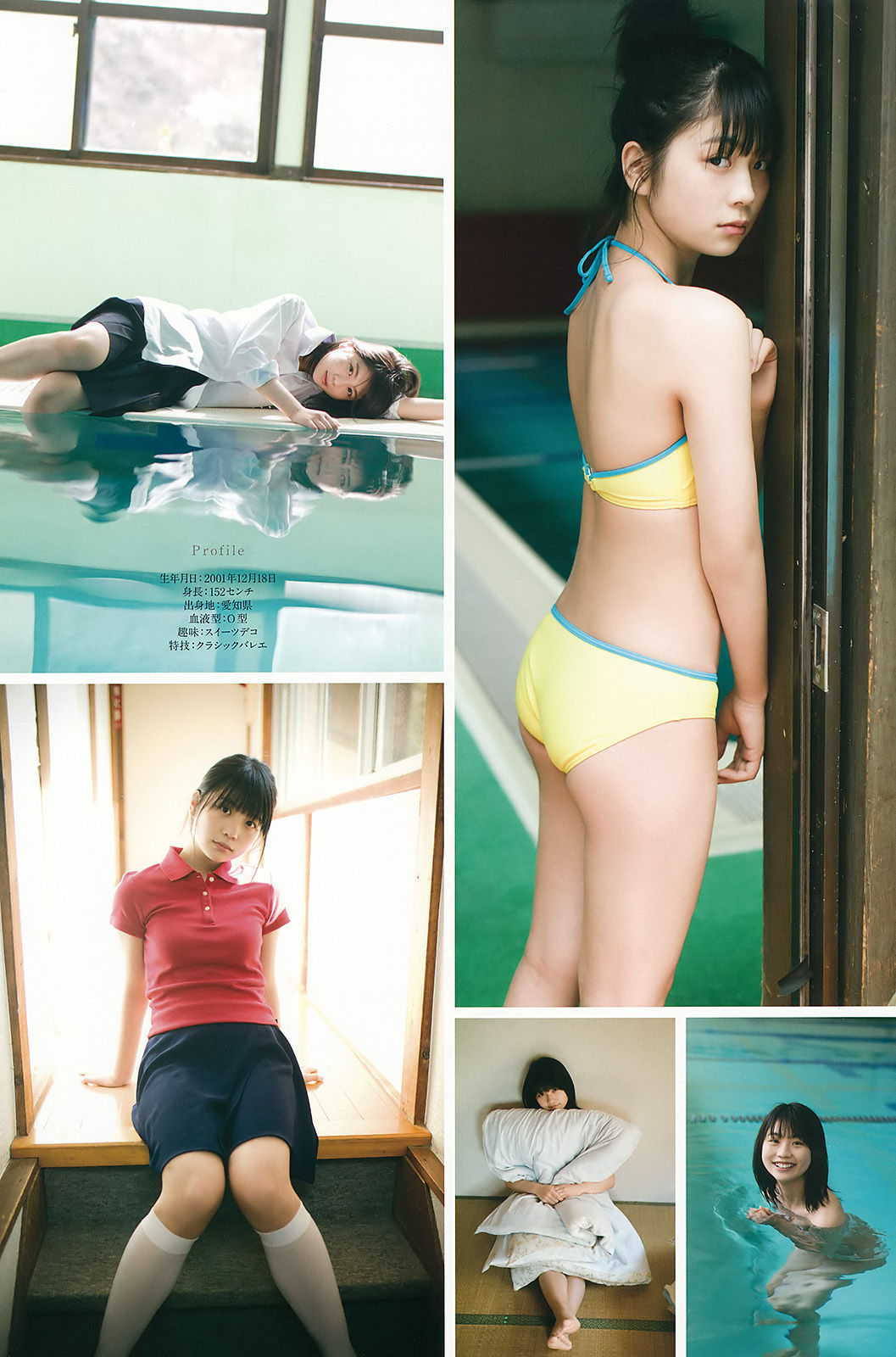 2017年No.09 小畑優奈 久保ユリカ-图29