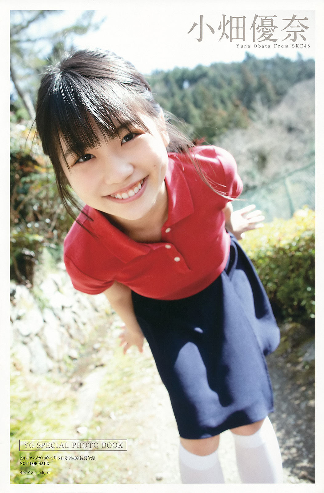 2017年No.09 小畑優奈 久保ユリカ-图31