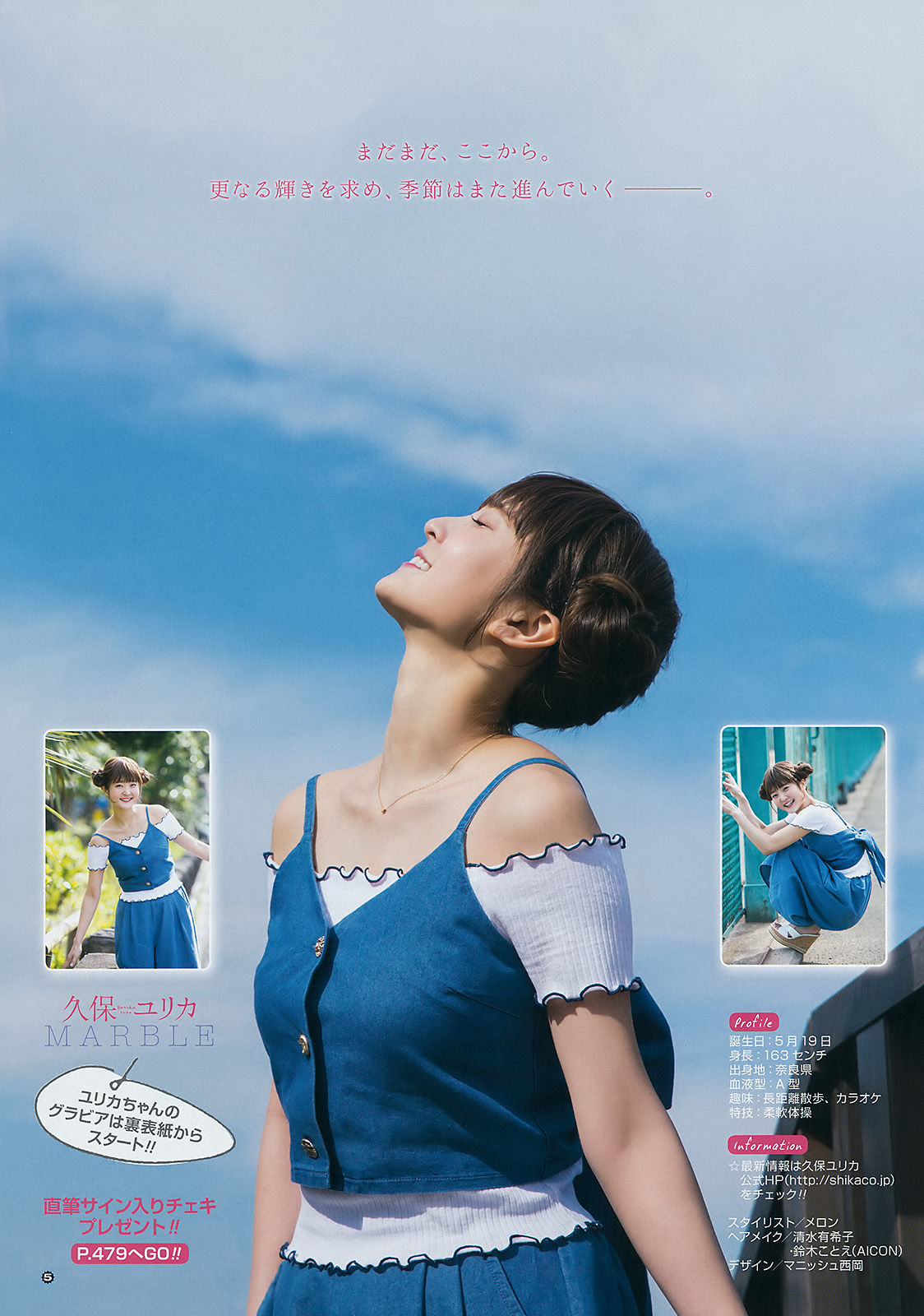 2017年No.09 小畑優奈 久保ユリカ-图8