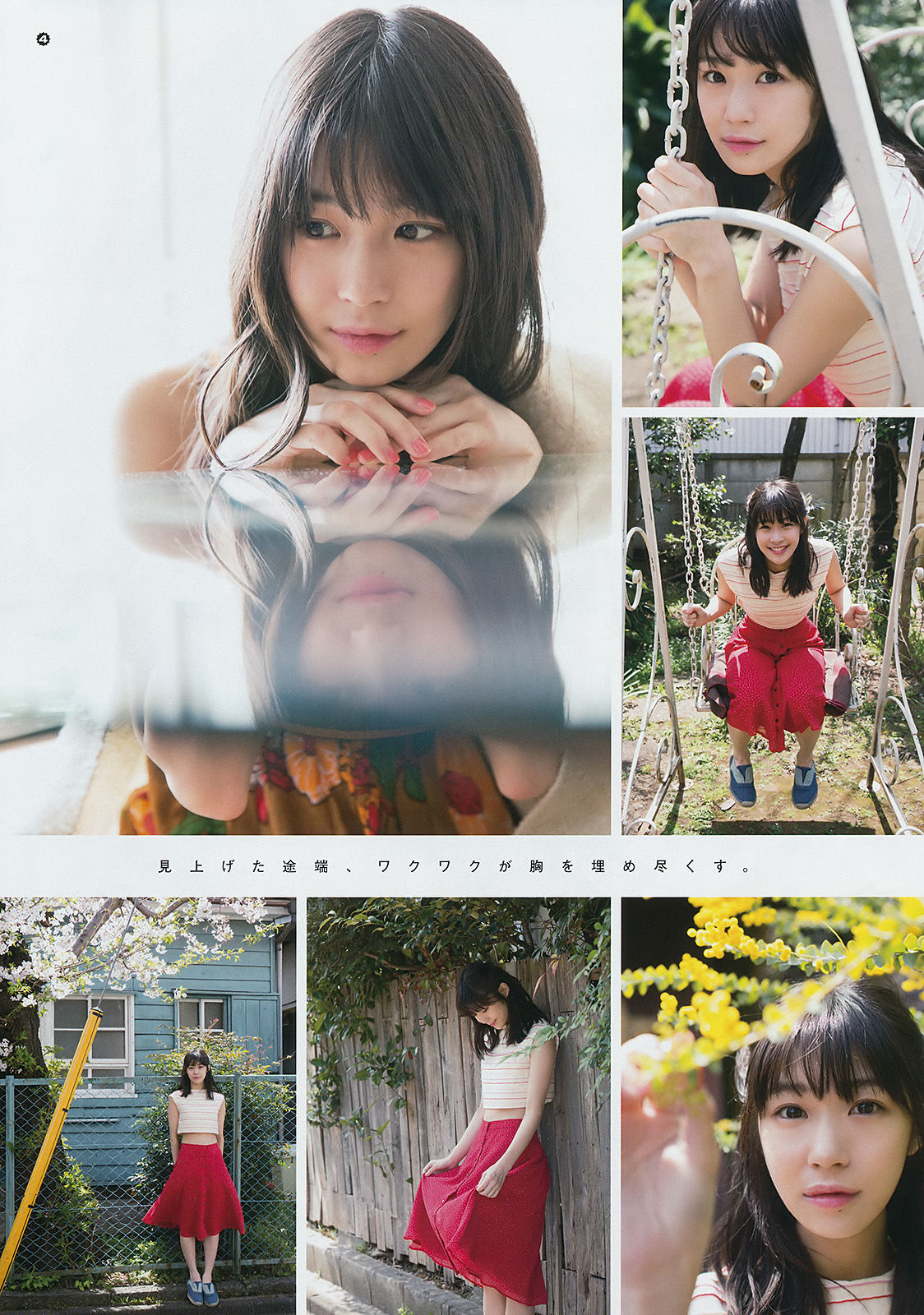2017年No.11 朝長美桜 加村真美-图10