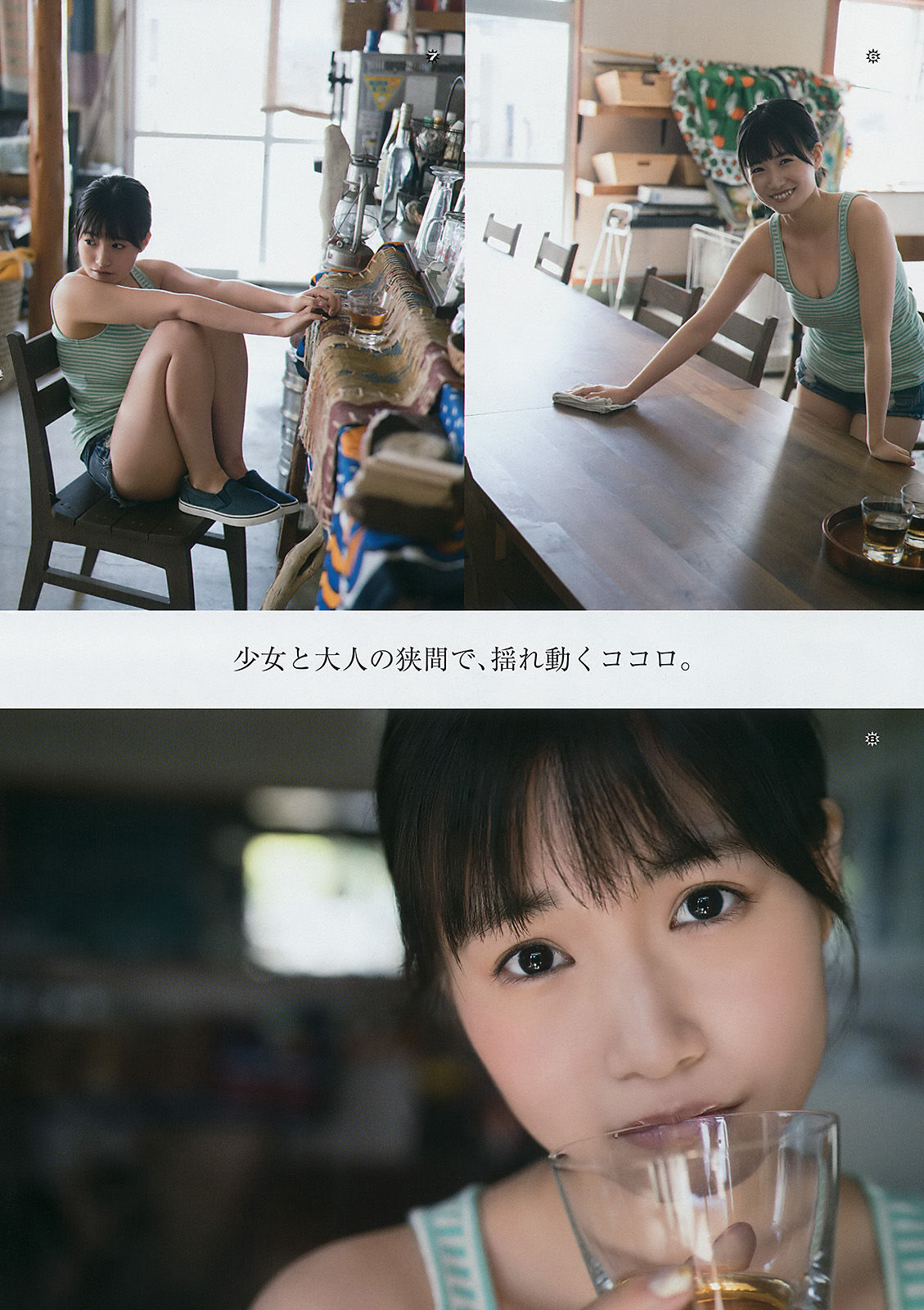 2017年No.11 朝長美桜 加村真美-图5