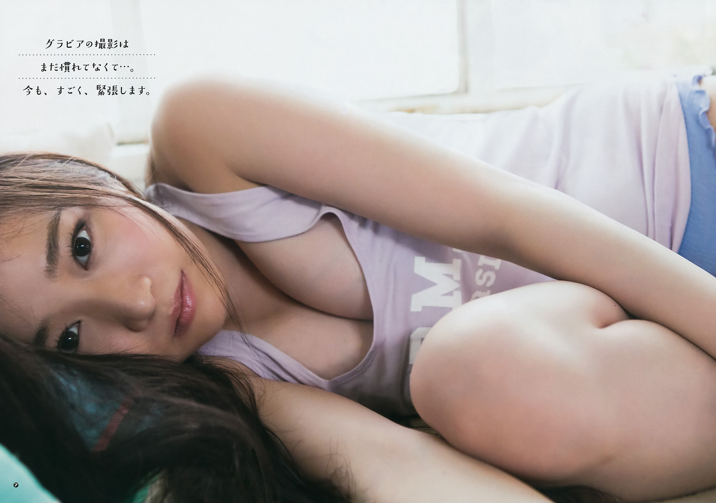 2017年No.12 大場美奈 はるかぜ-图12
