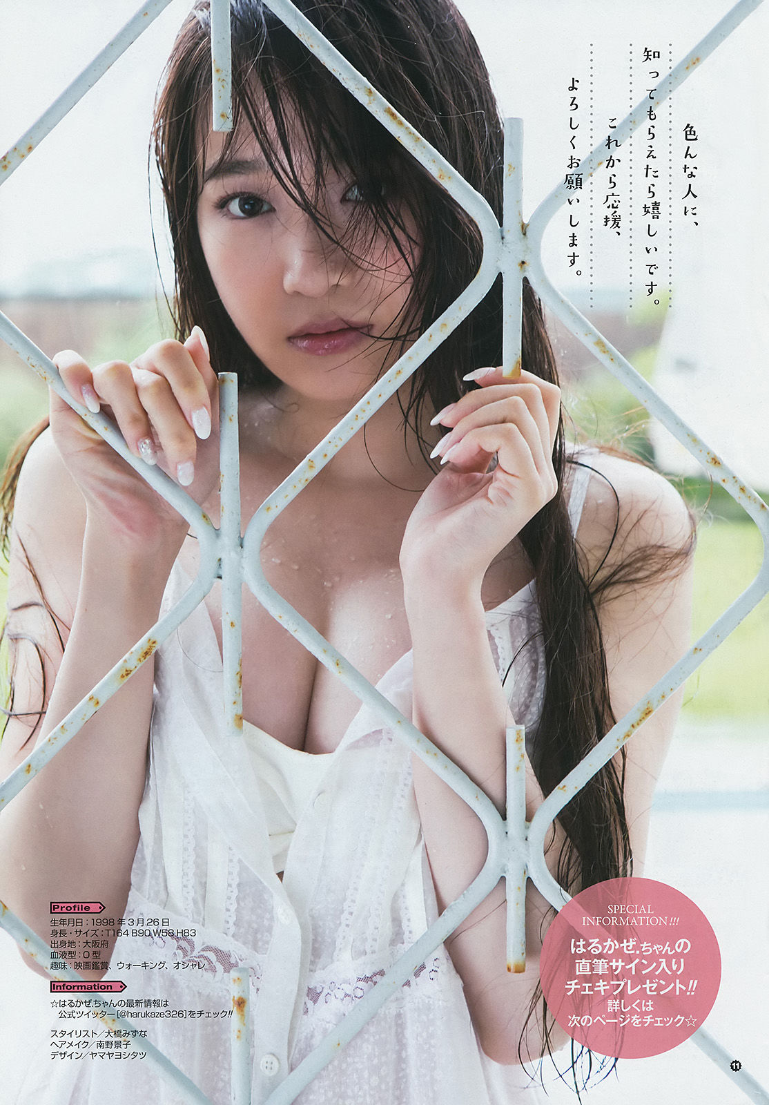 2017年No.12 大場美奈 はるかぜ-图14