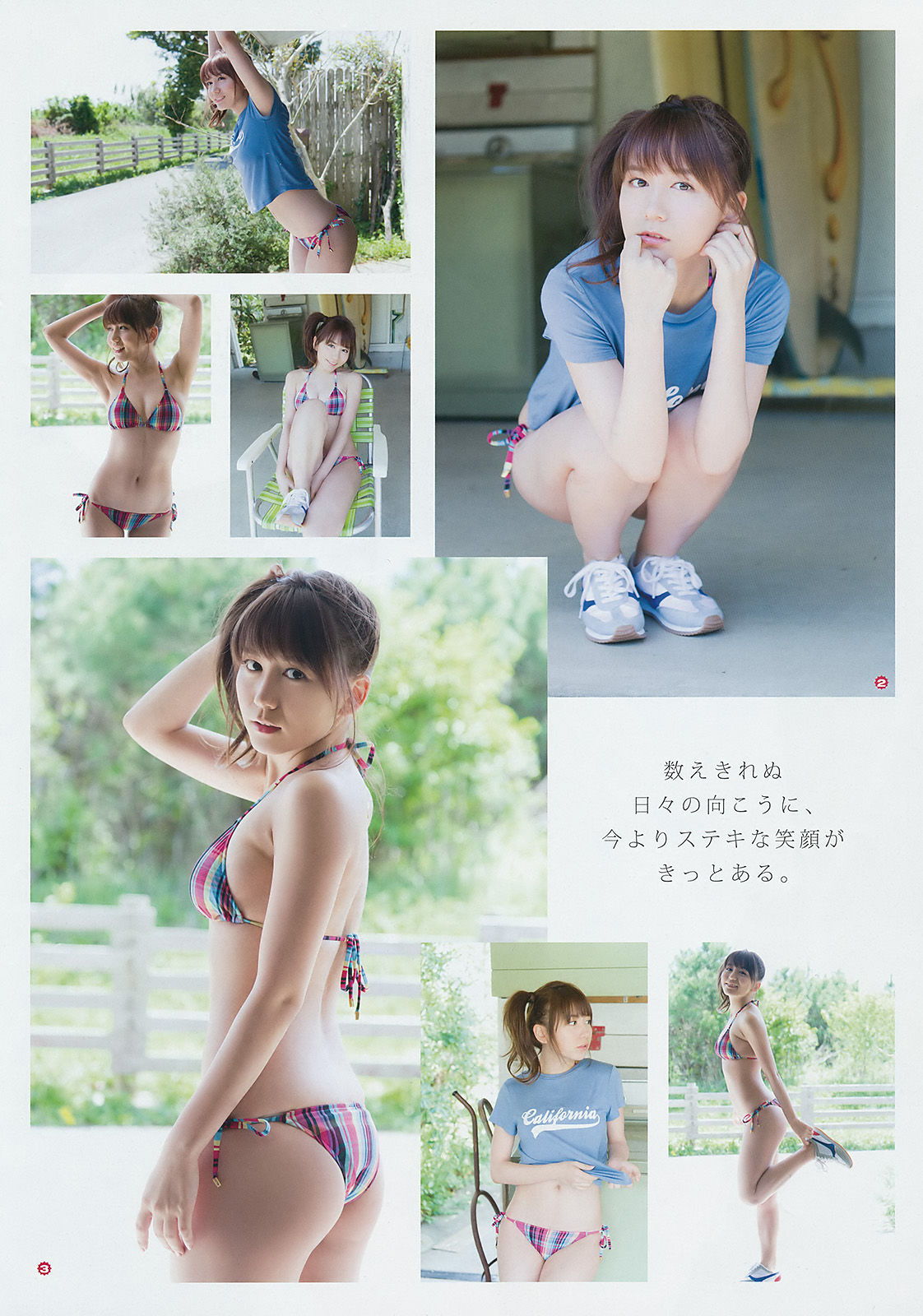 2017年No.12 大場美奈 はるかぜ-图2