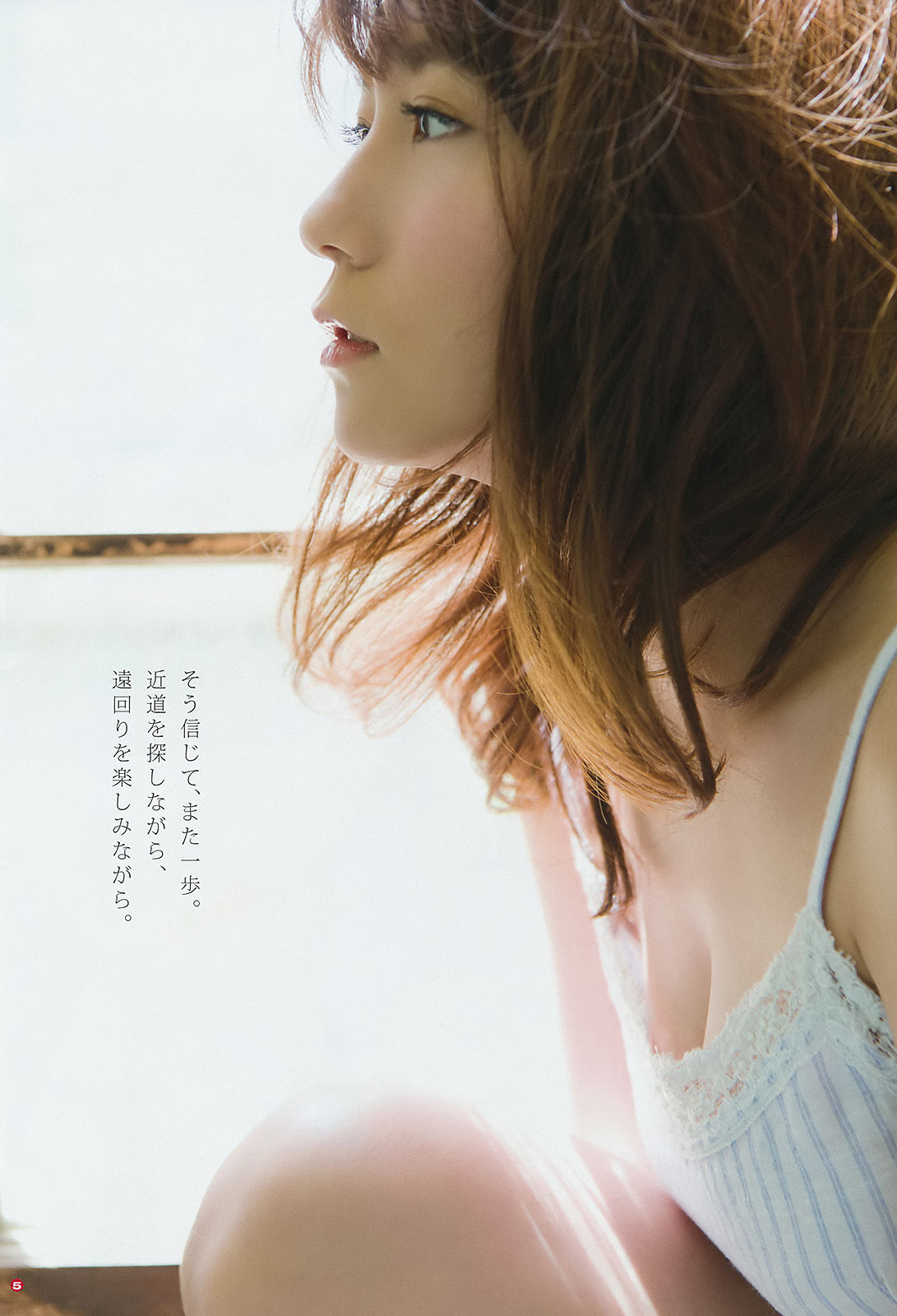 2017年No.12 大場美奈 はるかぜ-图4