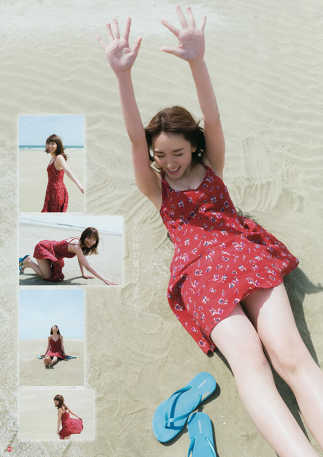 2017年No.12 大場美奈 はるかぜ-图7