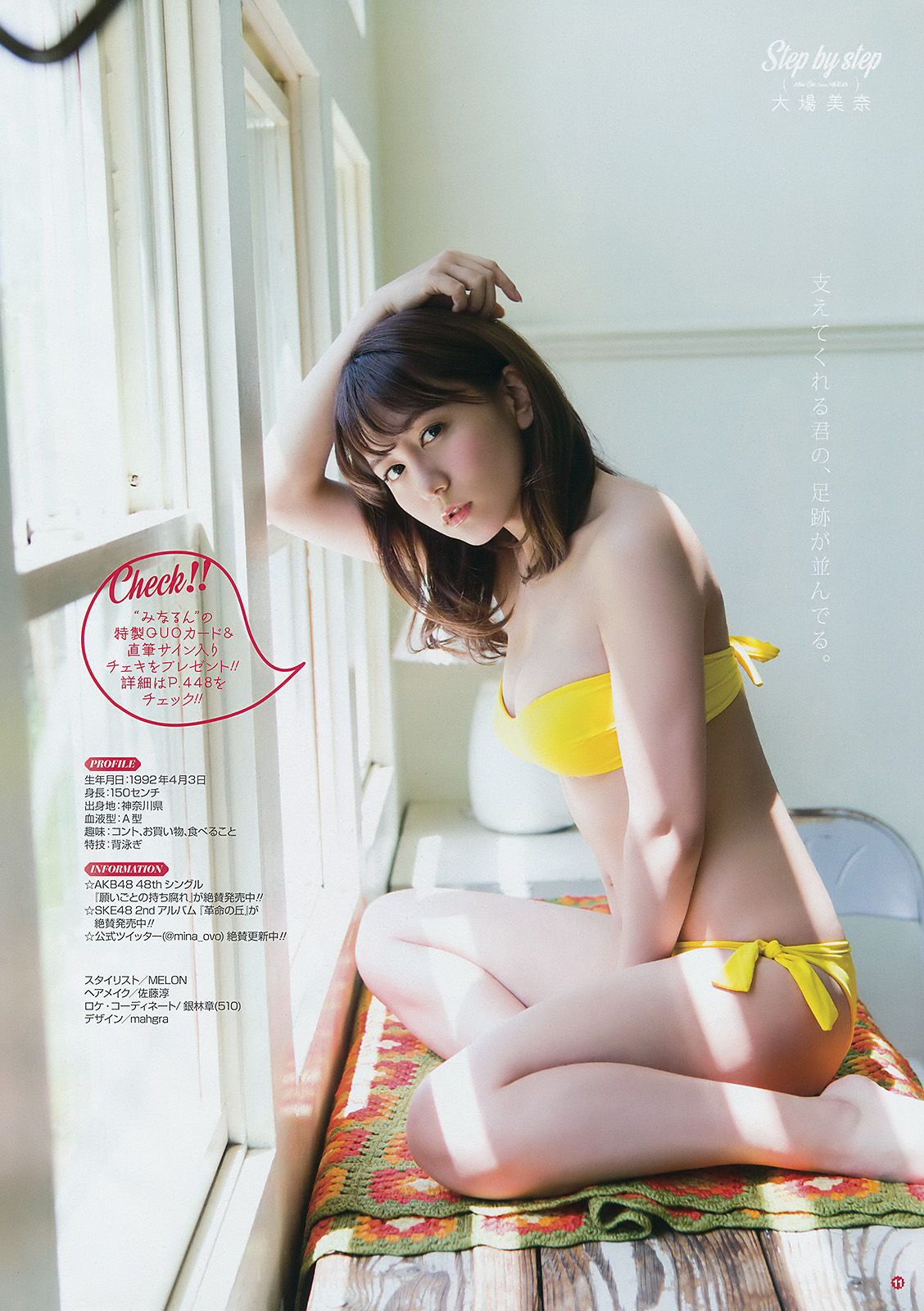 2017年No.12 大場美奈 はるかぜ-图8