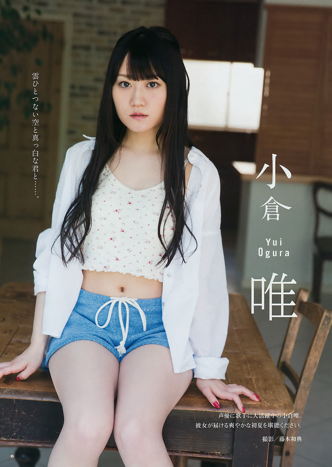 2017年No.13 小倉唯 大伴理奈-图3