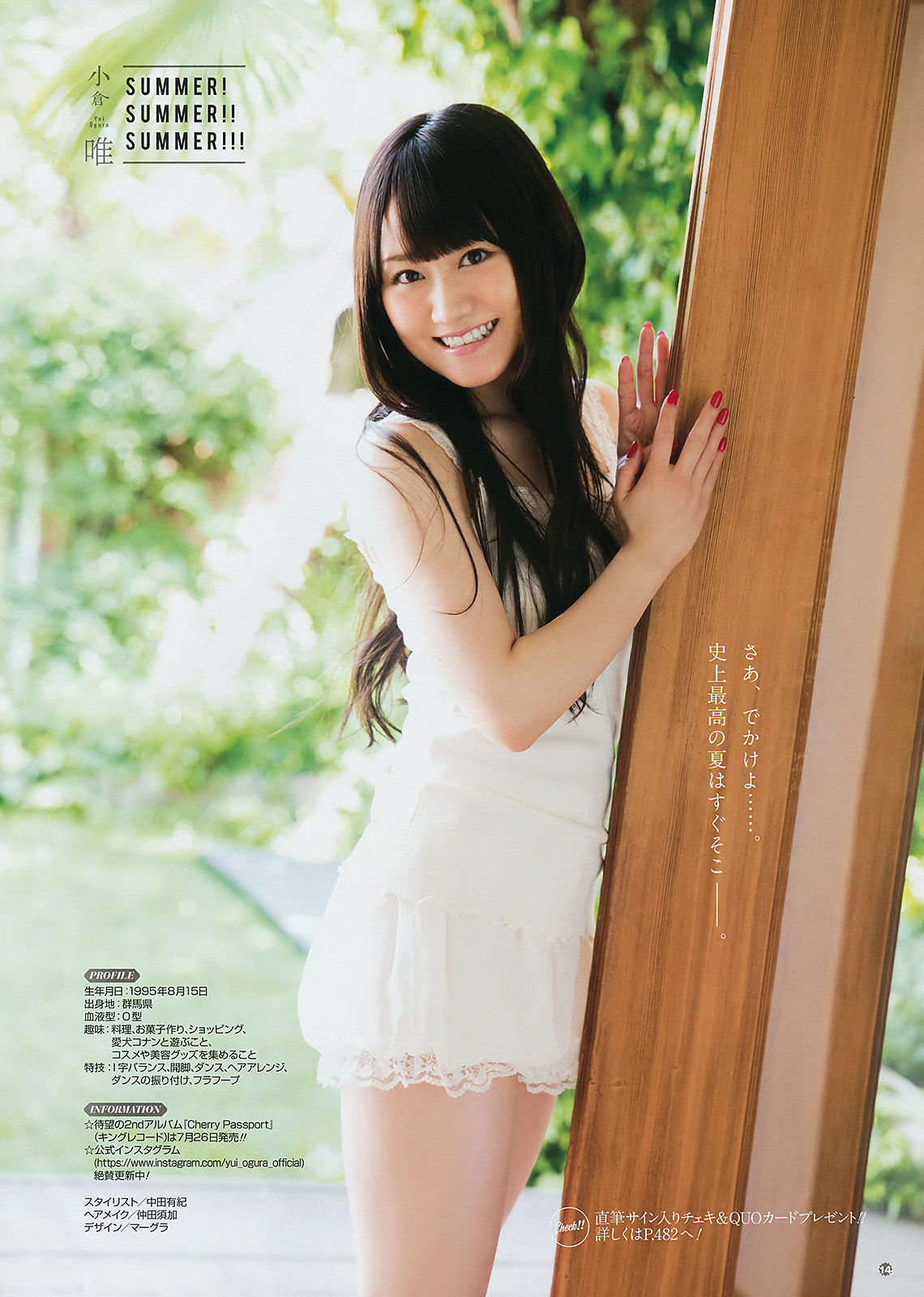 2017年No.13 小倉唯 大伴理奈-图7