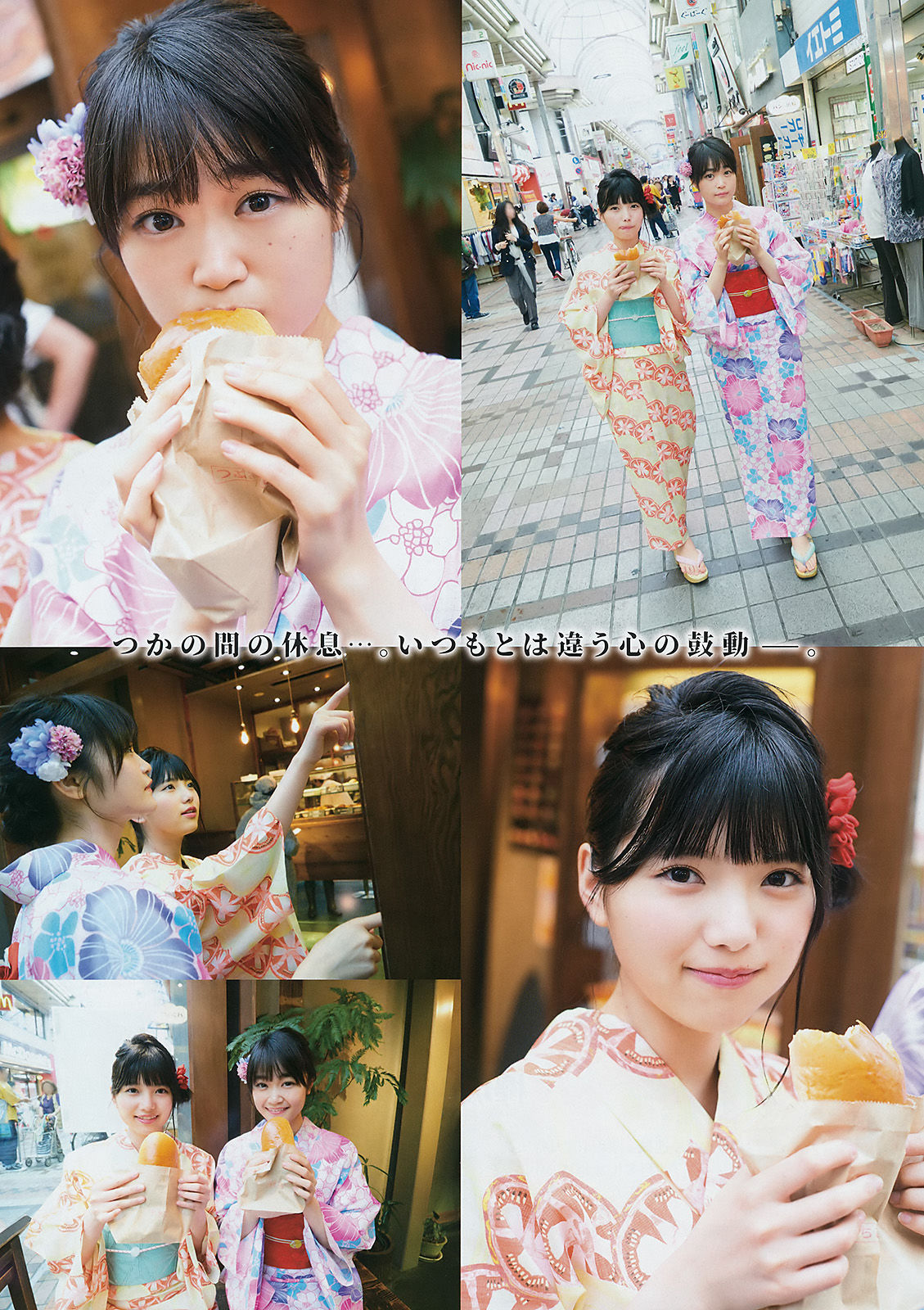 2017年No.15 小池美波 石森虹花 上村莉菜-图9