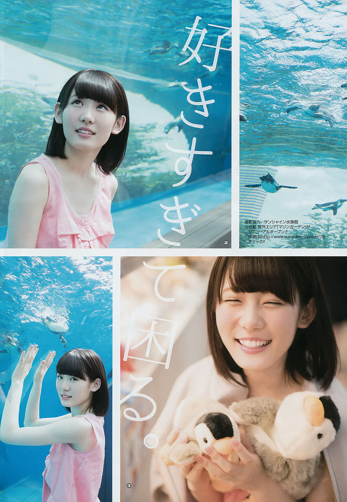2017年No.15 小池美波 石森虹花 上村莉菜-图2