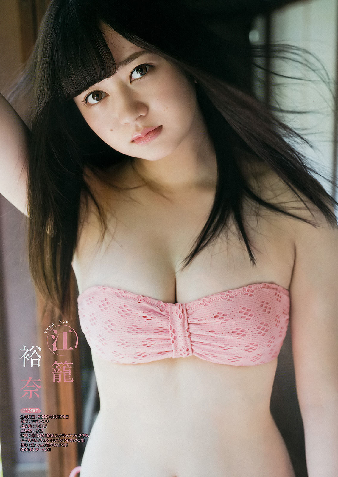 2017年No.16 小畑優奈-图10