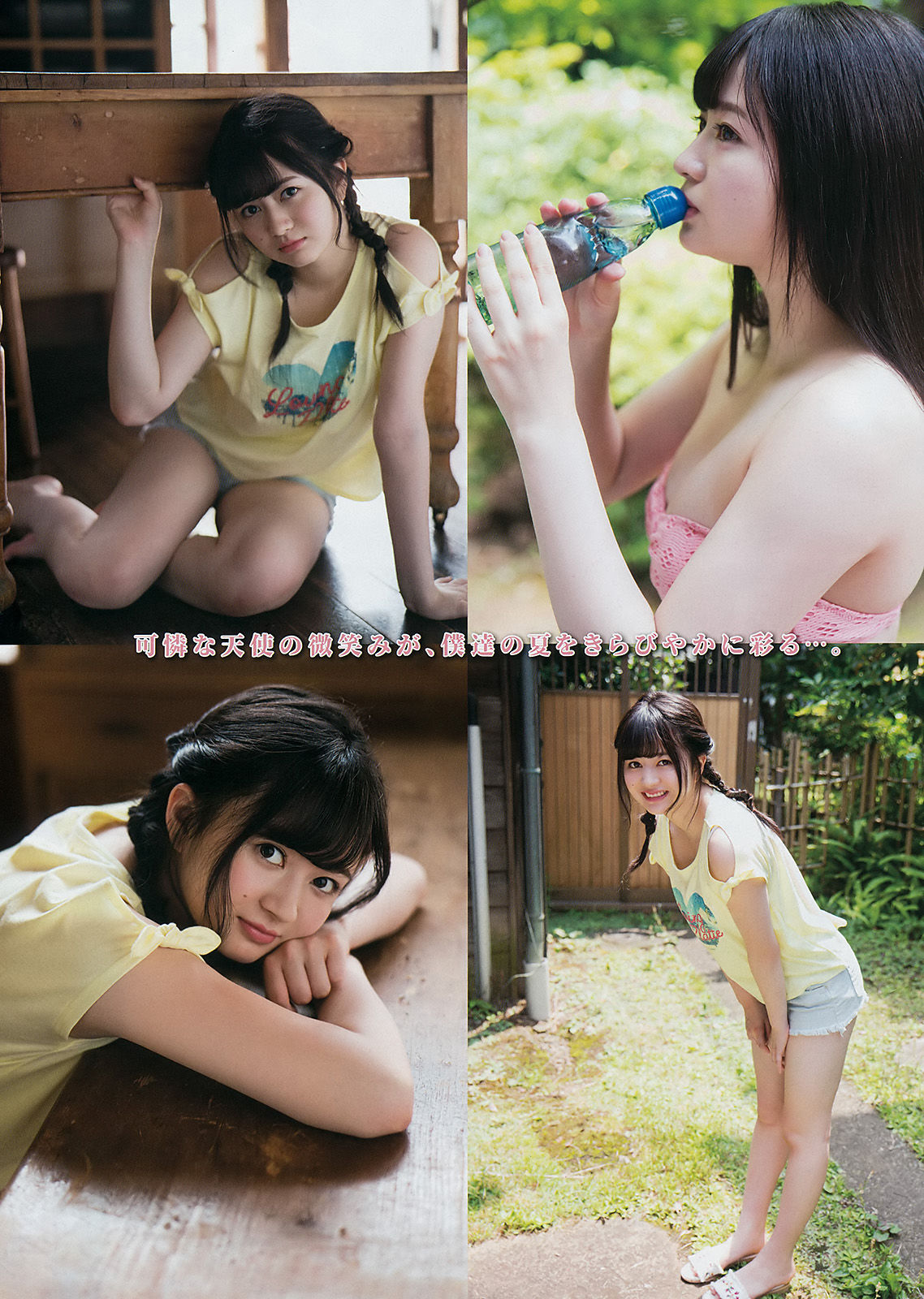 2017年No.16 小畑優奈-图11