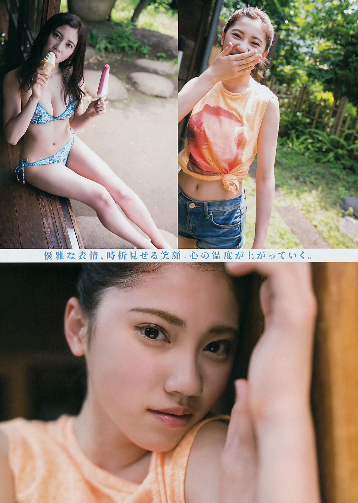 2017年No.16 小畑優奈-图12
