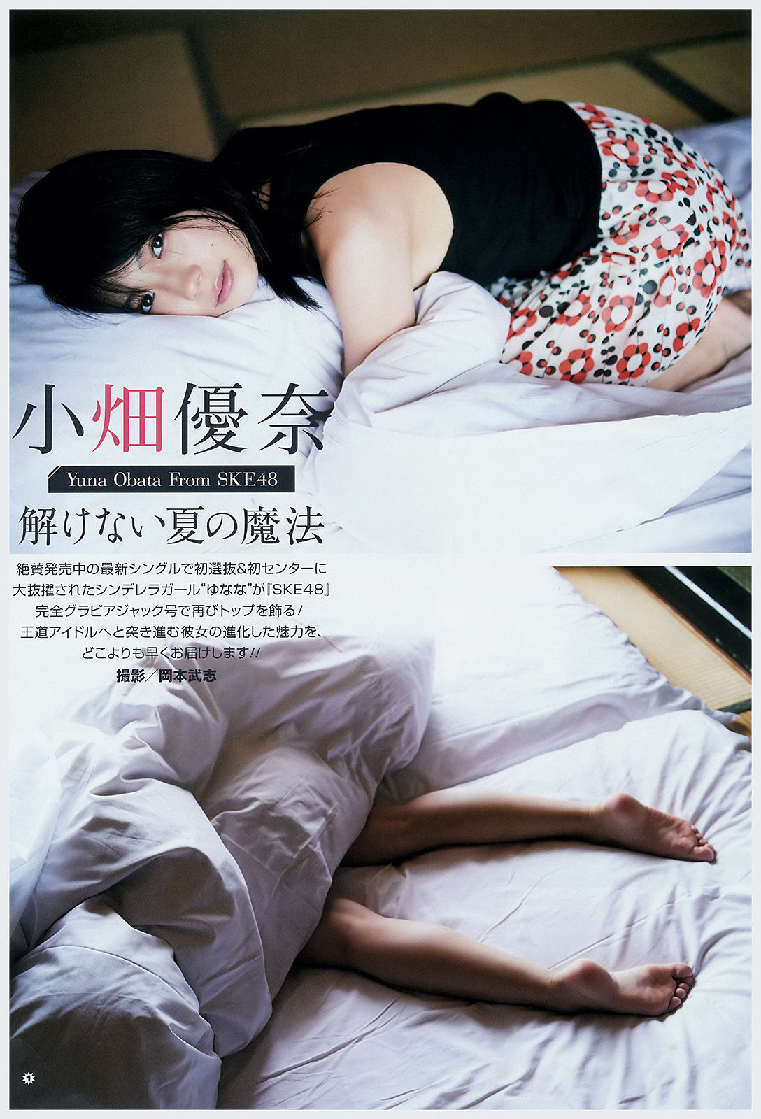 2017年No.16 小畑優奈-图1