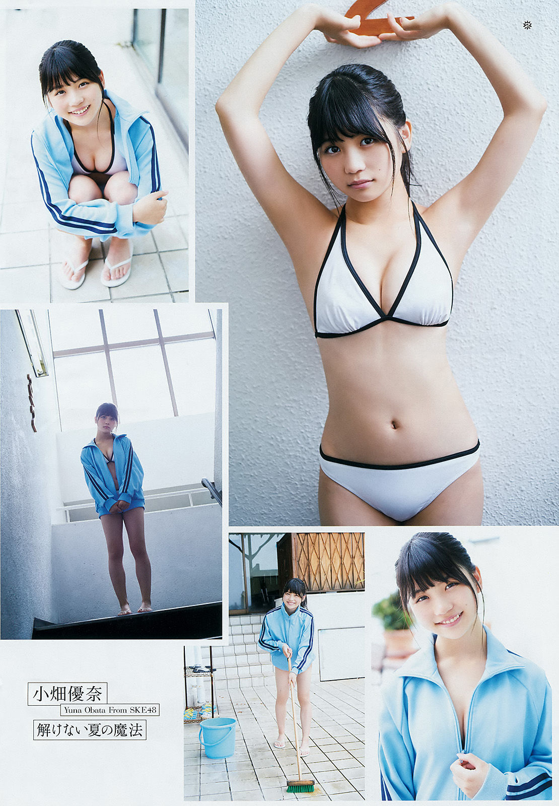 2017年No.16 小畑優奈-图2